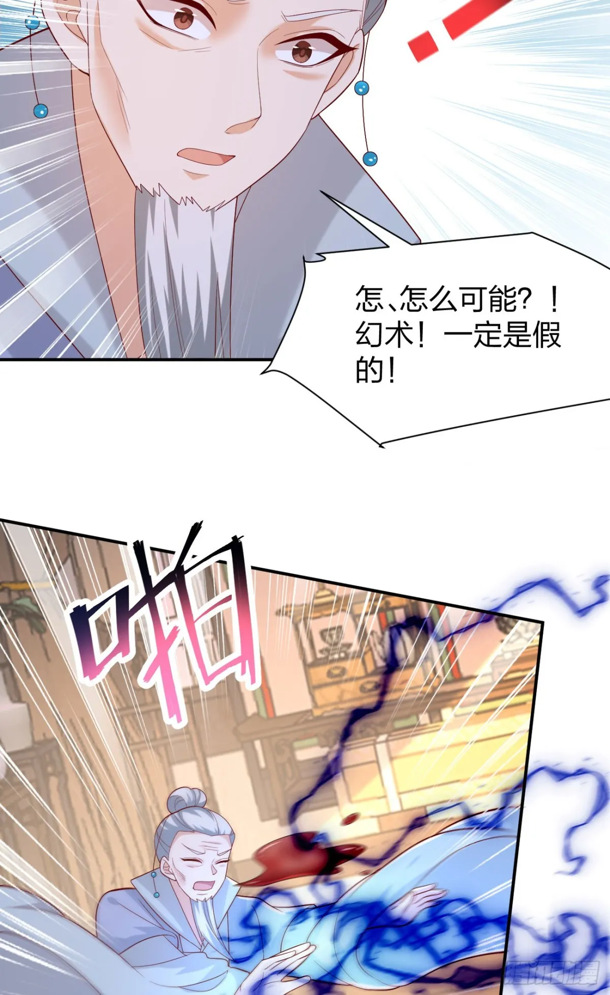 至尊瞳术师：绝世大小姐,第三百九十二话 超凡圣境,第21张