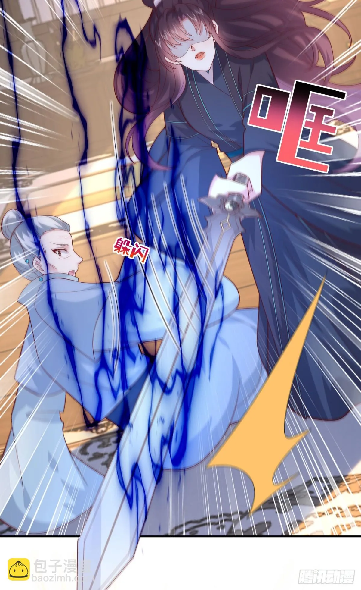 至尊瞳术师：绝世大小姐,第三百九十二话 超凡圣境,第23张