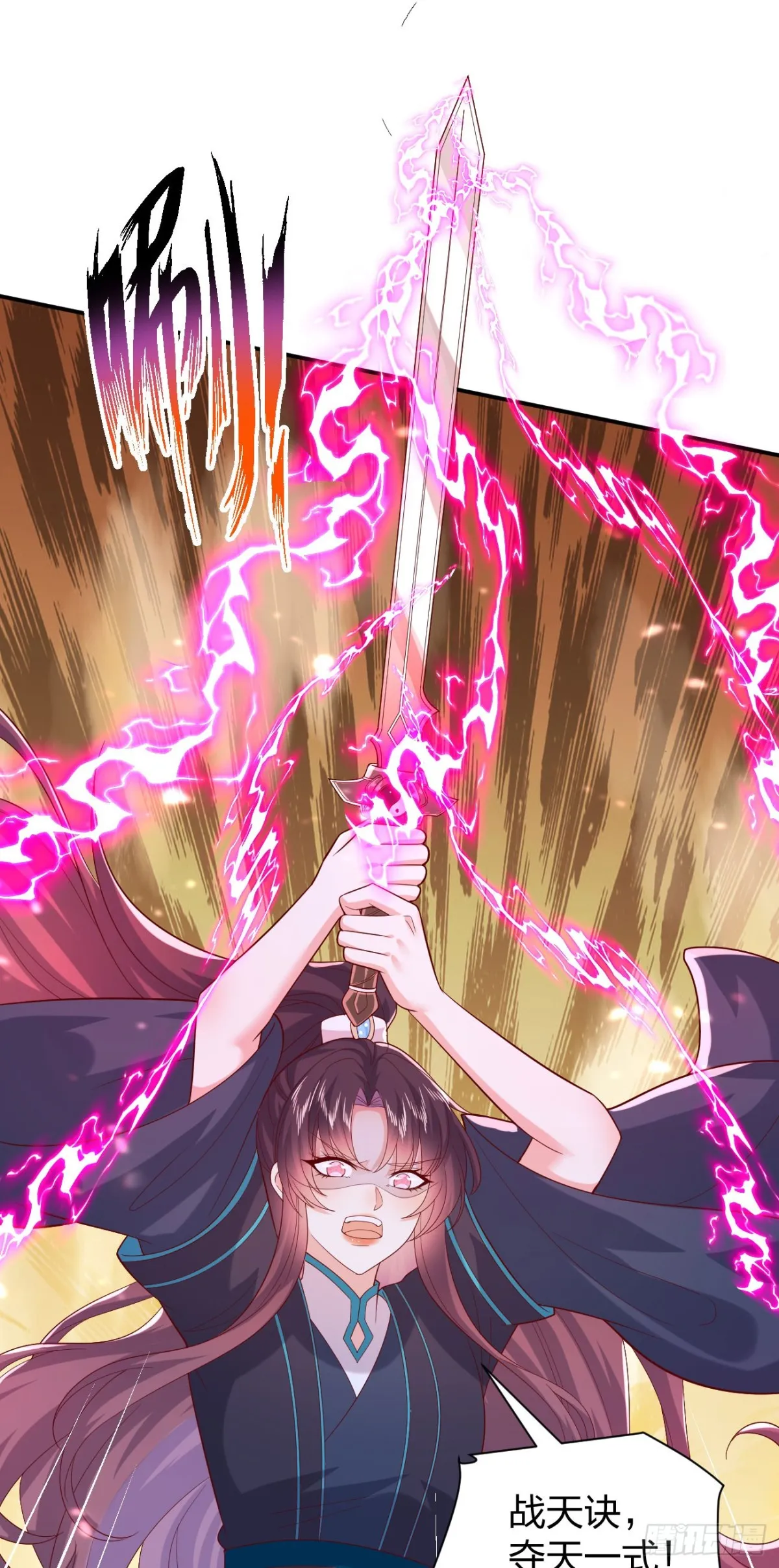 至尊瞳术师：绝世大小姐,第三百九十二话 超凡圣境,第25张