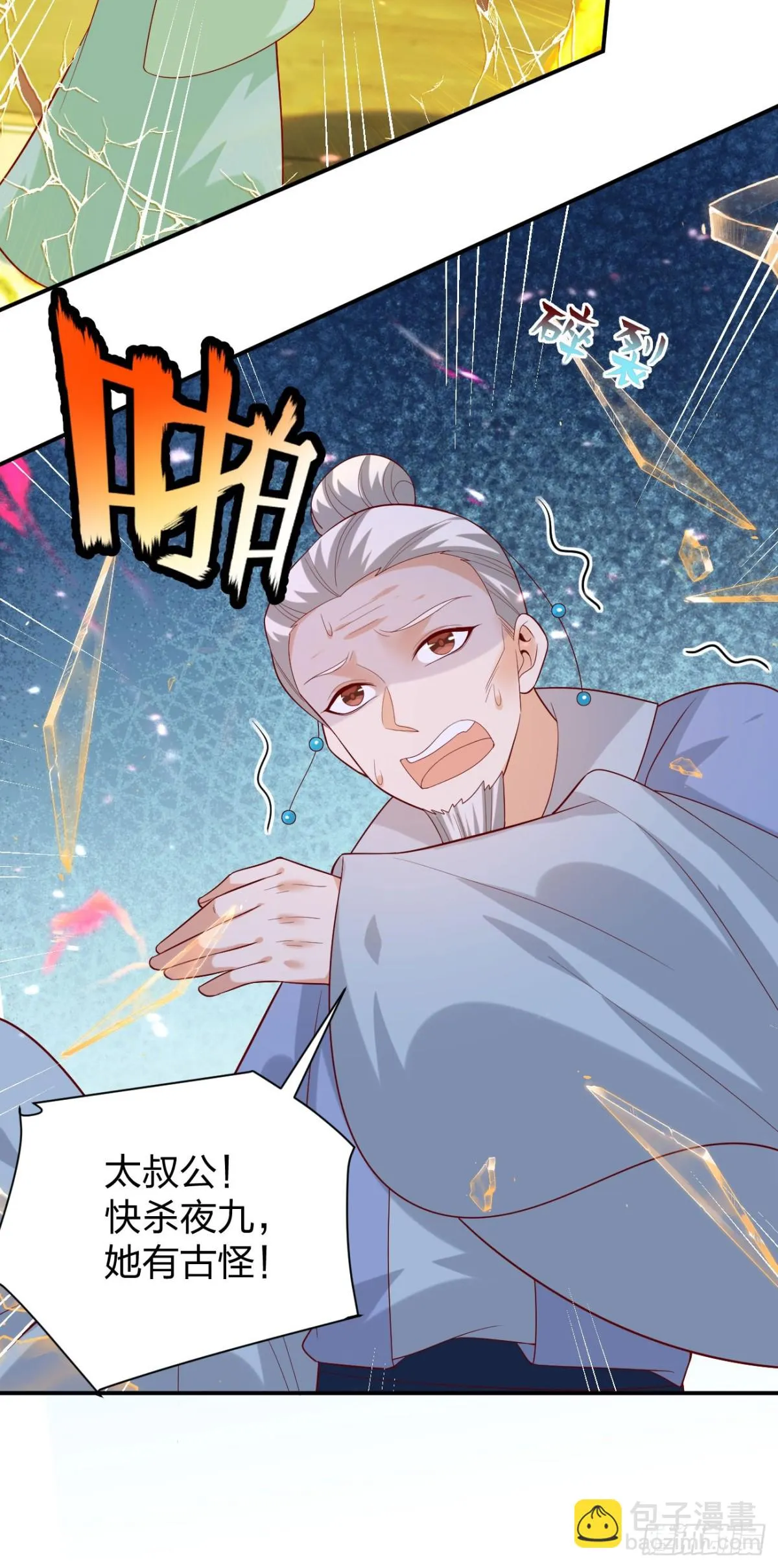 至尊瞳术师：绝世大小姐,第三百九十二话 超凡圣境,第27张