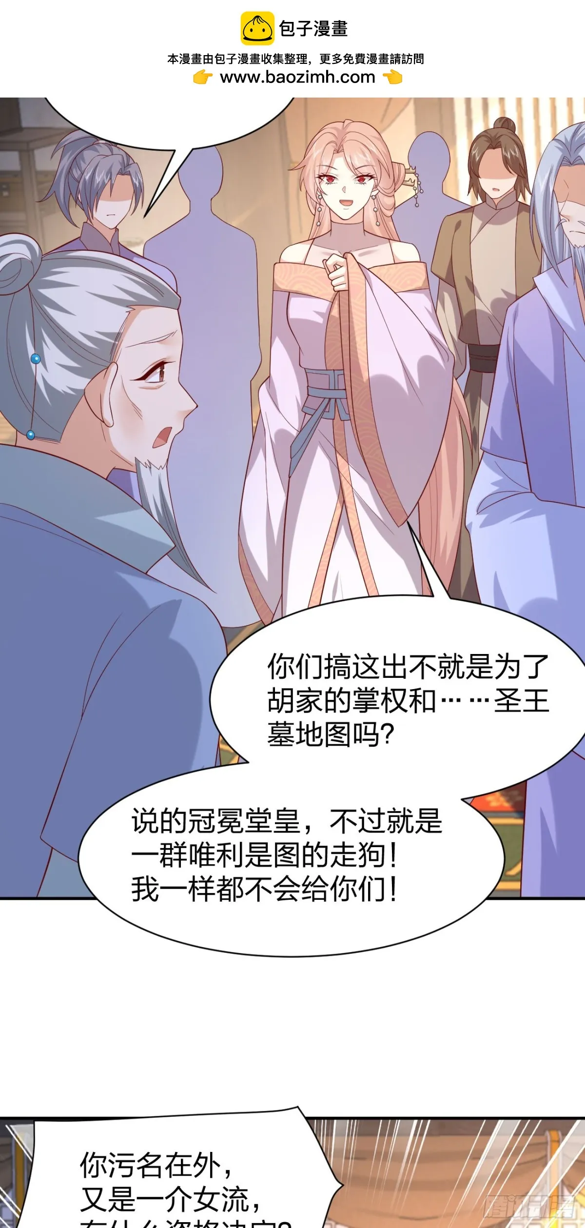 至尊瞳术师：绝世大小姐,第三百九十二话 超凡圣境,第4张