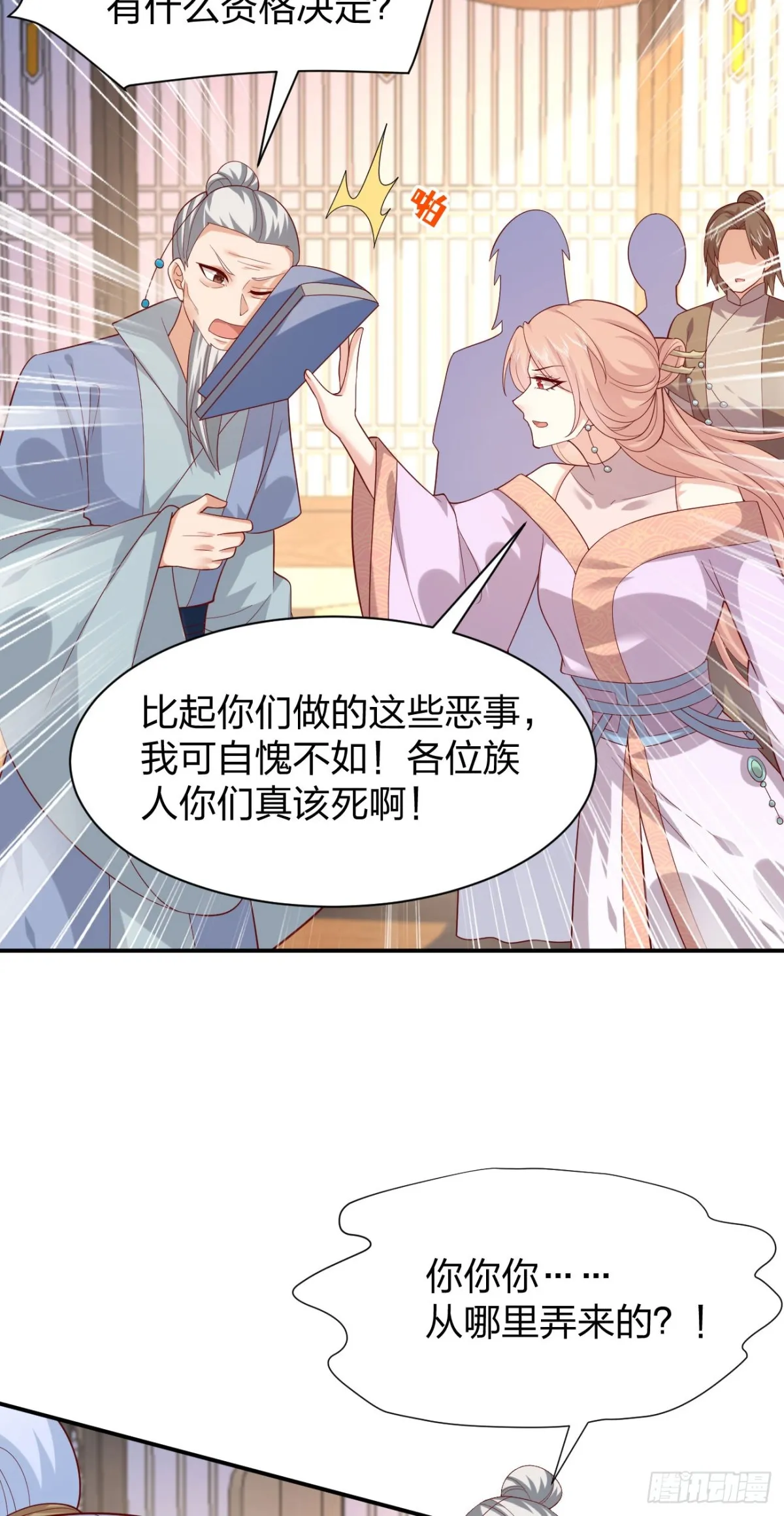 至尊瞳术师：绝世大小姐,第三百九十二话 超凡圣境,第5张