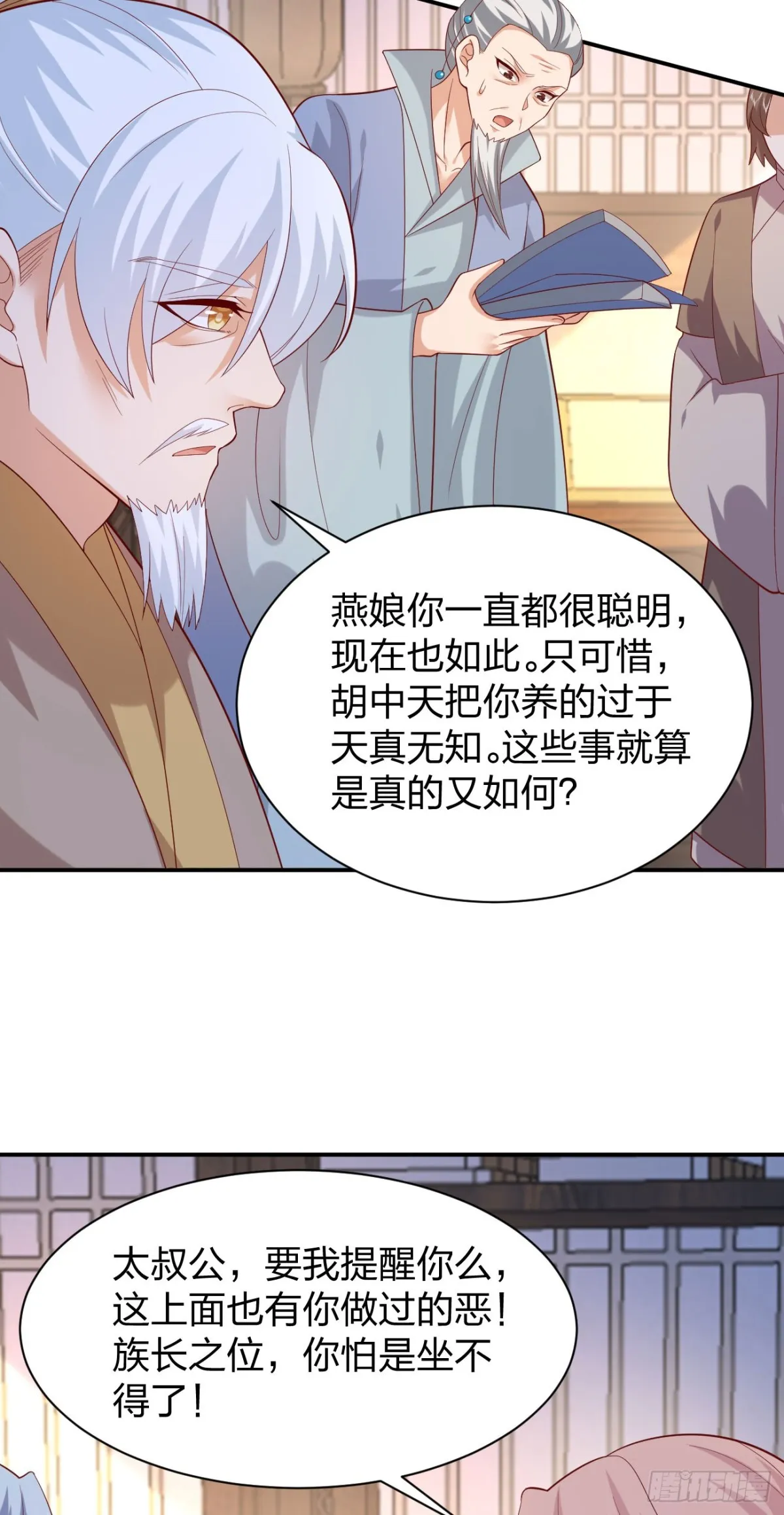 至尊瞳术师：绝世大小姐,第三百九十二话 超凡圣境,第6张