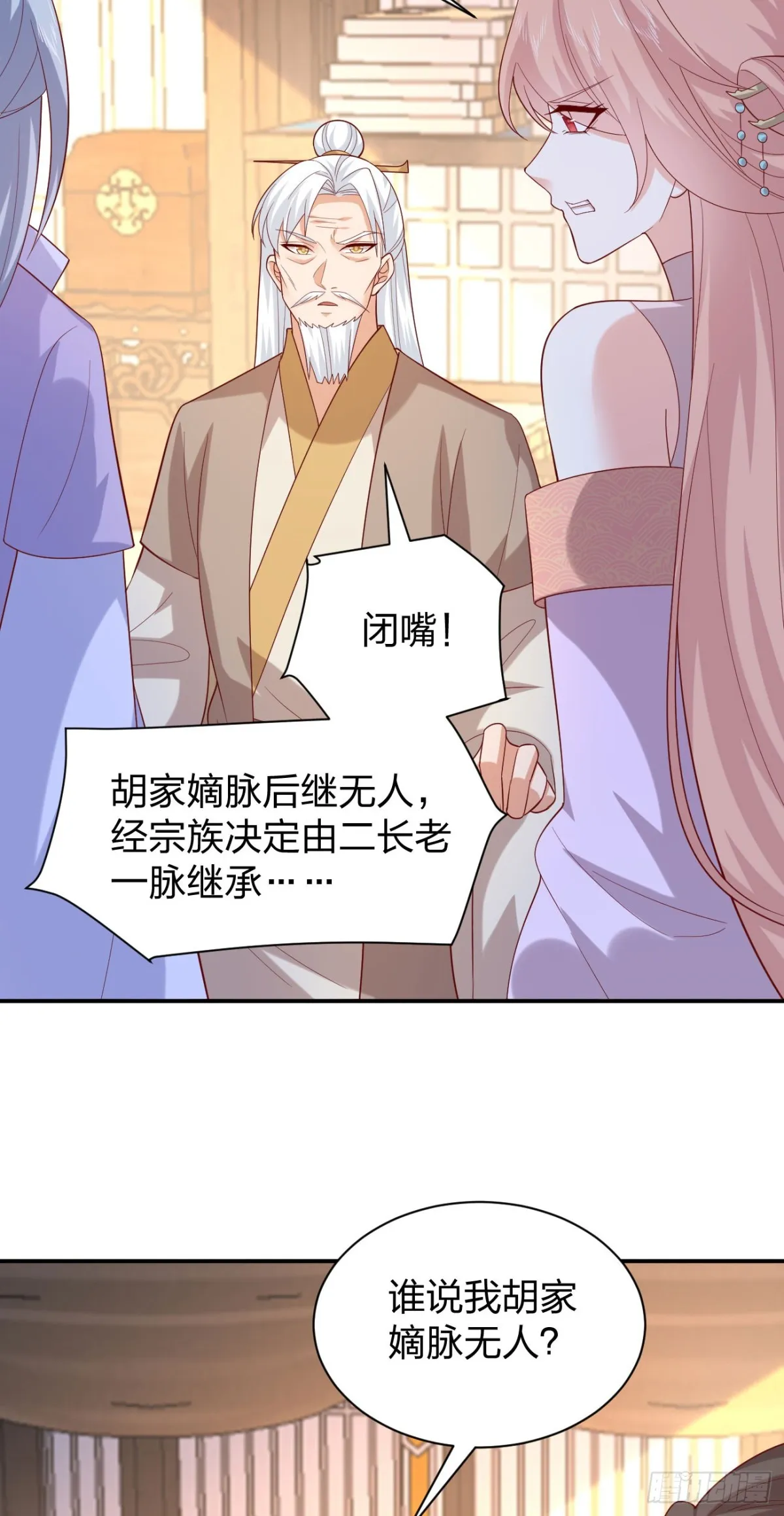 至尊瞳术师：绝世大小姐,第三百九十二话 超凡圣境,第7张