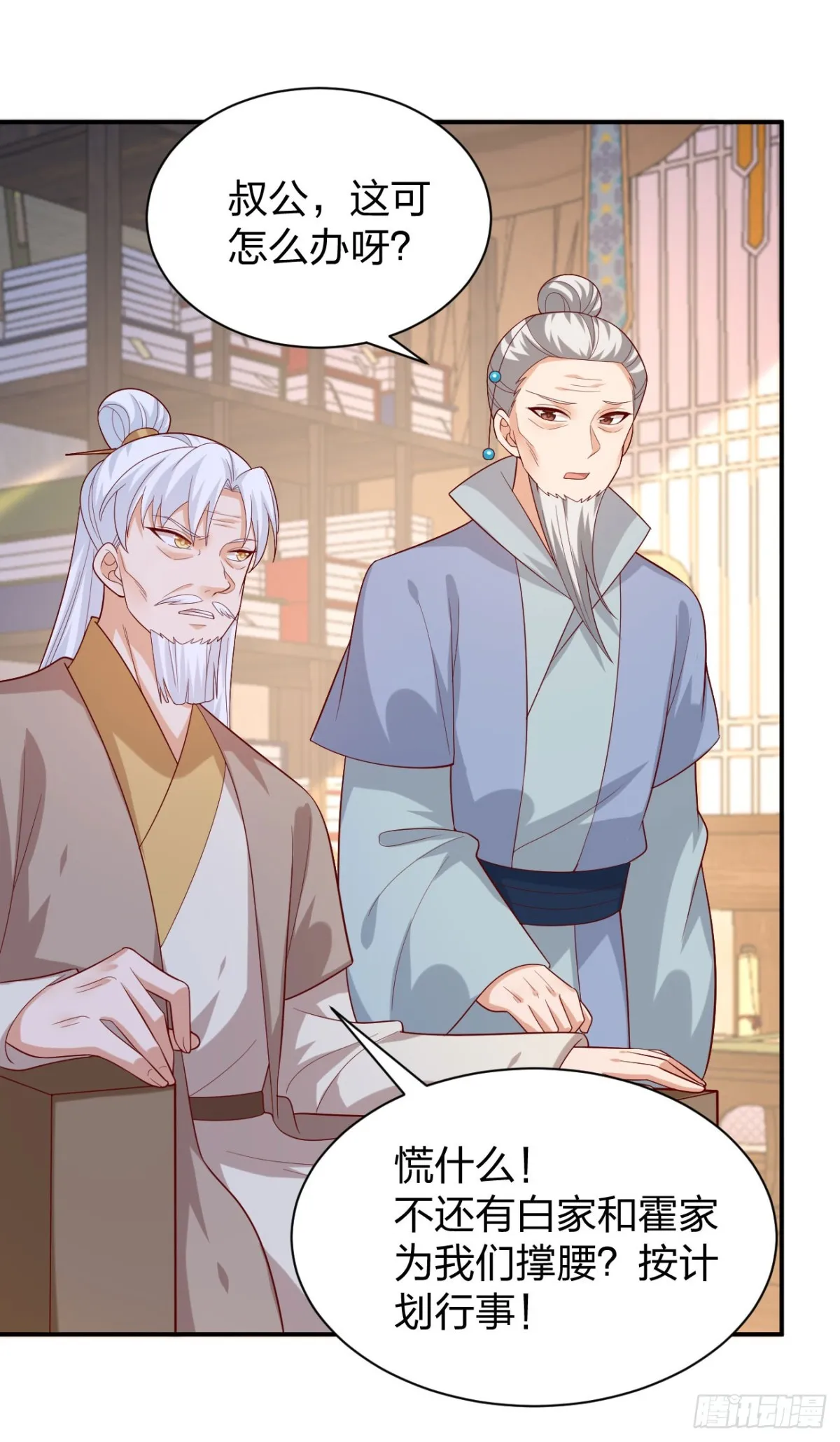 至尊瞳术师：绝世大小姐,第三百九十二话 超凡圣境,第9张