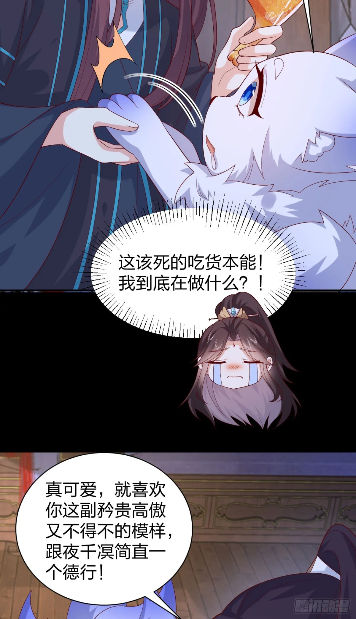 至尊瞳术师：绝世大小姐,第三百九十一话 训狗呢？,第10张