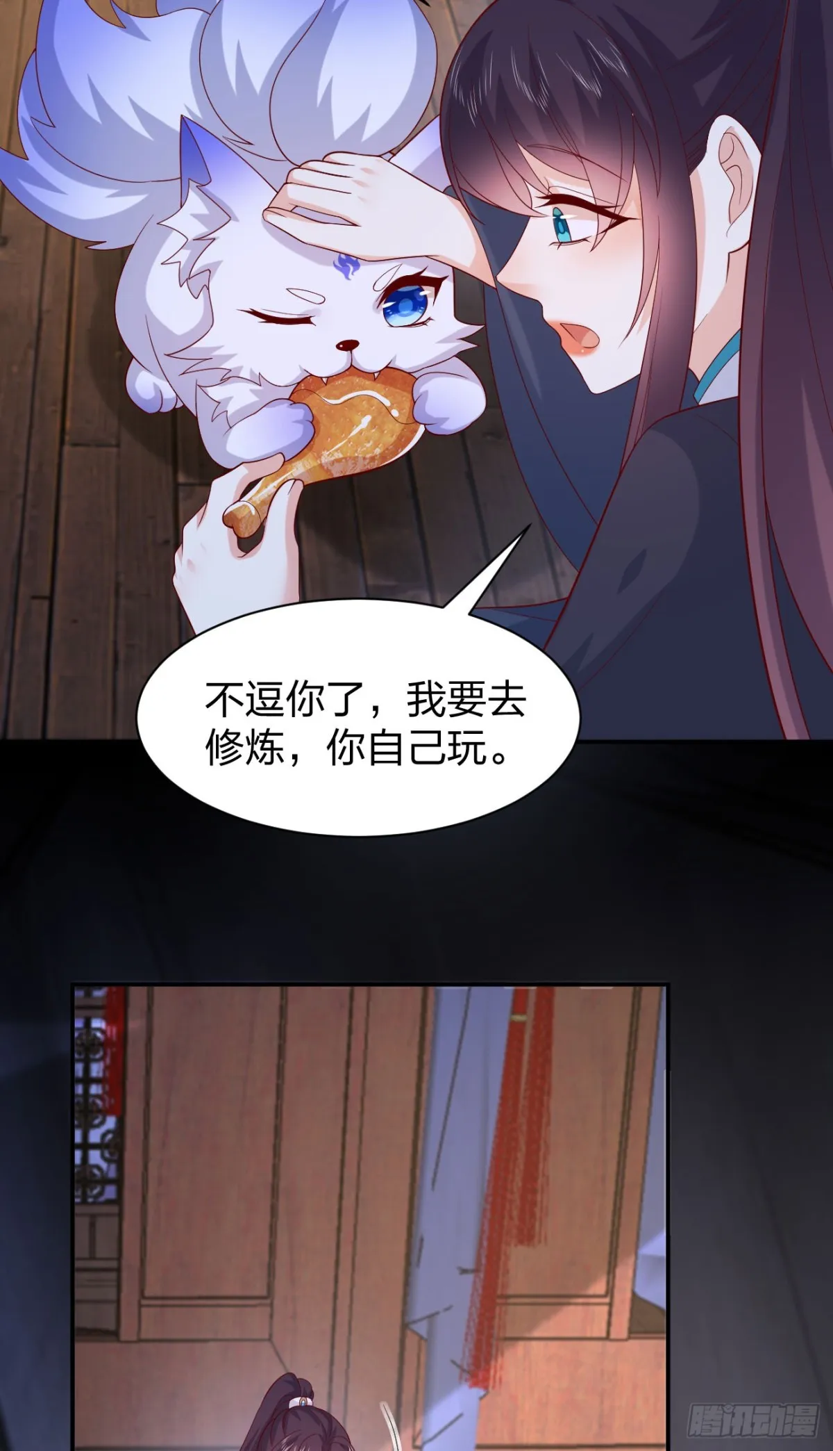 至尊瞳术师：绝世大小姐,第三百九十一话 训狗呢？,第11张