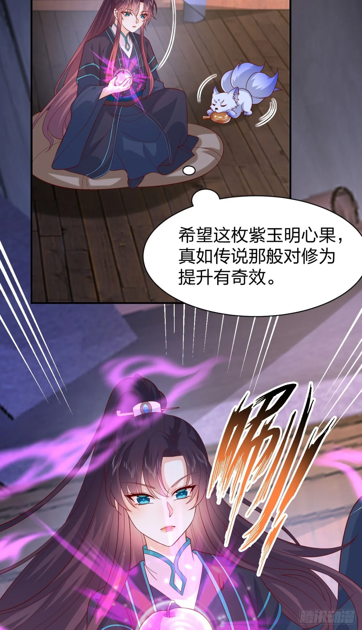 至尊瞳术师：绝世大小姐,第三百九十一话 训狗呢？,第12张