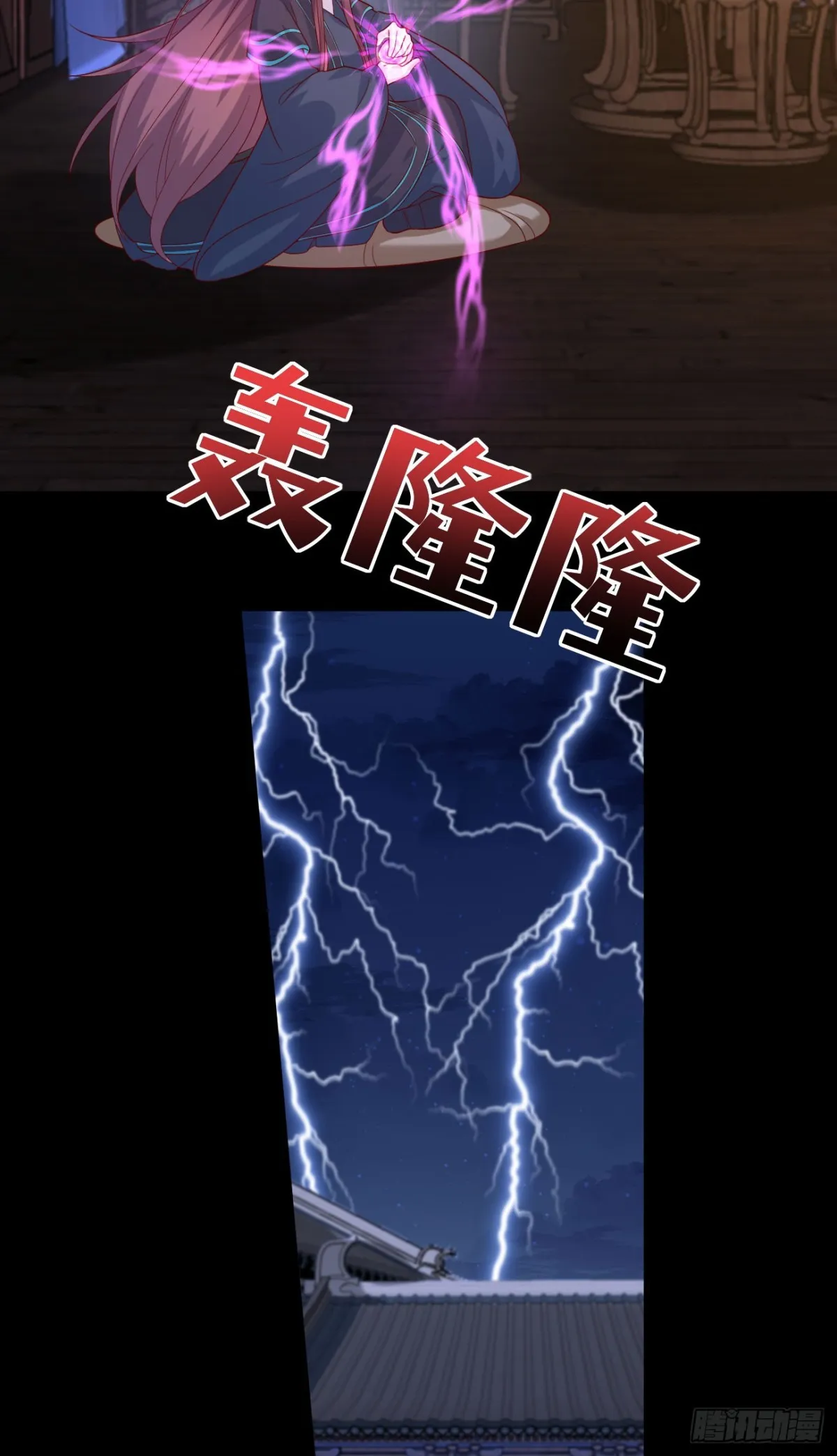 至尊瞳术师：绝世大小姐,第三百九十一话 训狗呢？,第14张