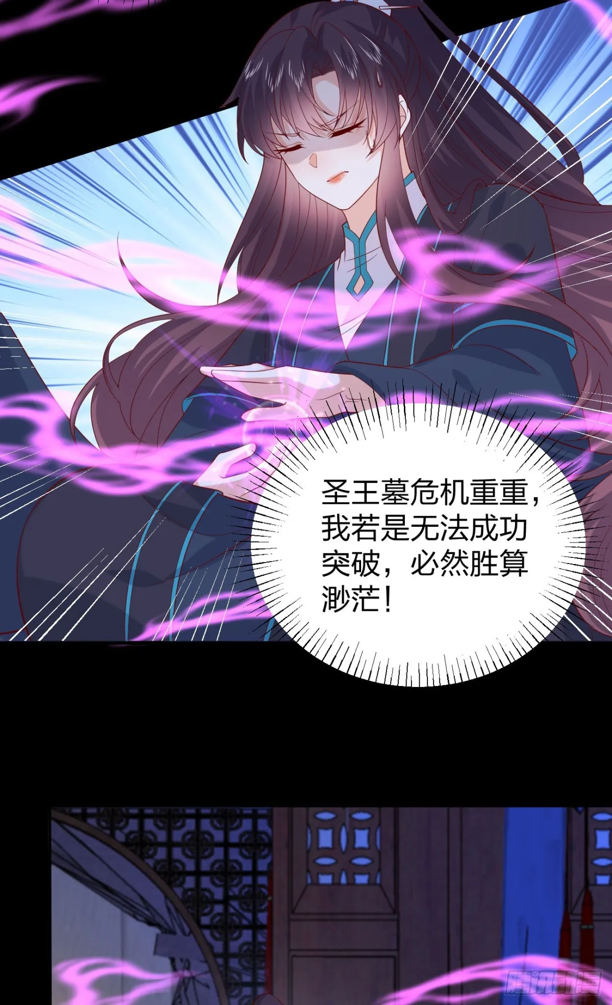 至尊瞳术师：绝世大小姐,第三百九十一话 训狗呢？,第17张
