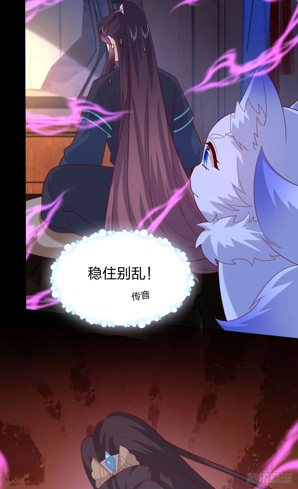 至尊瞳术师：绝世大小姐,第三百九十一话 训狗呢？,第18张