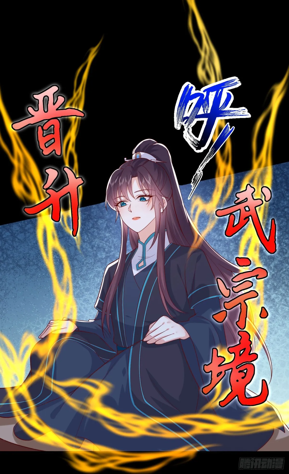 至尊瞳术师：绝世大小姐,第三百九十一话 训狗呢？,第21张