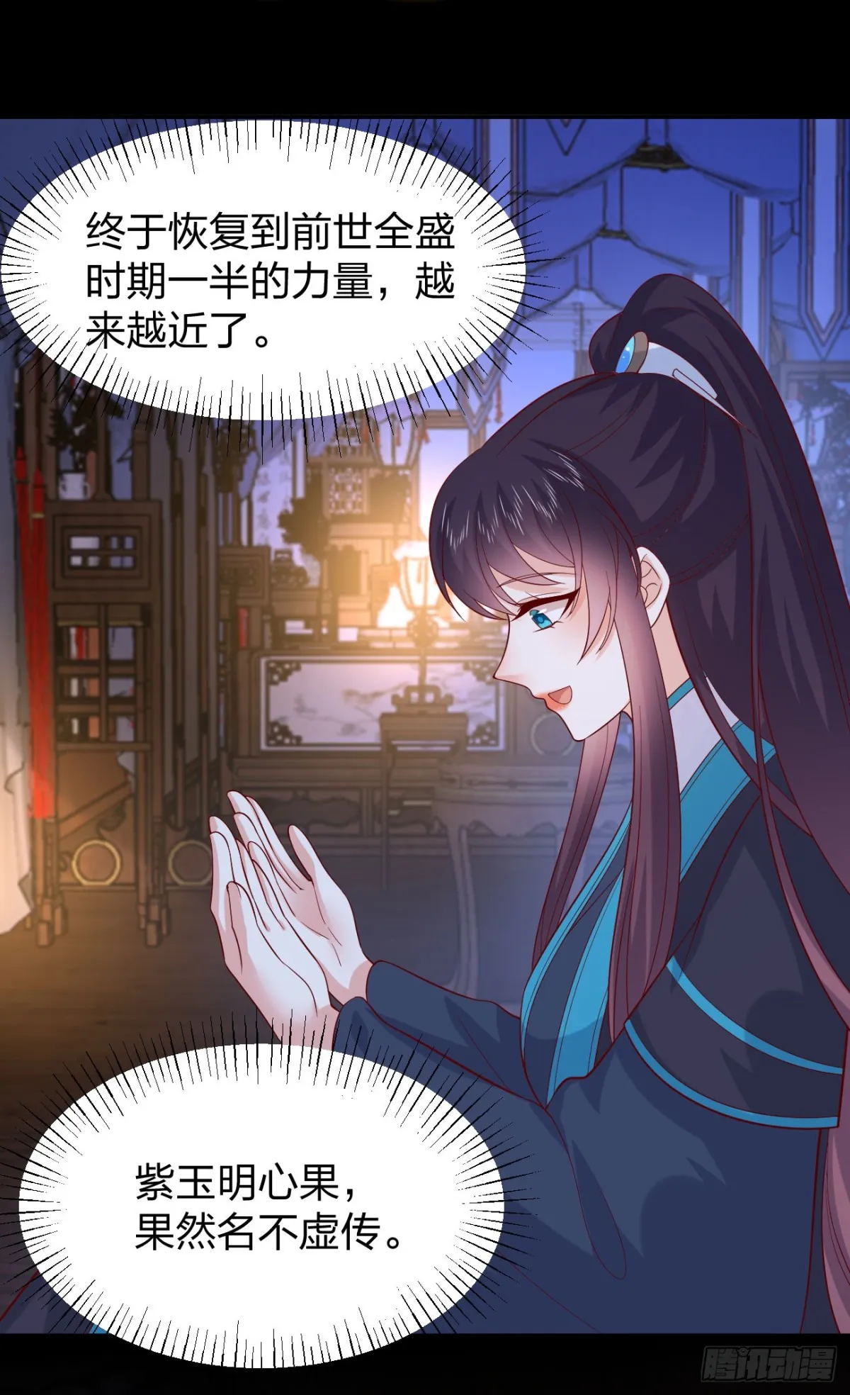 至尊瞳术师：绝世大小姐,第三百九十一话 训狗呢？,第22张