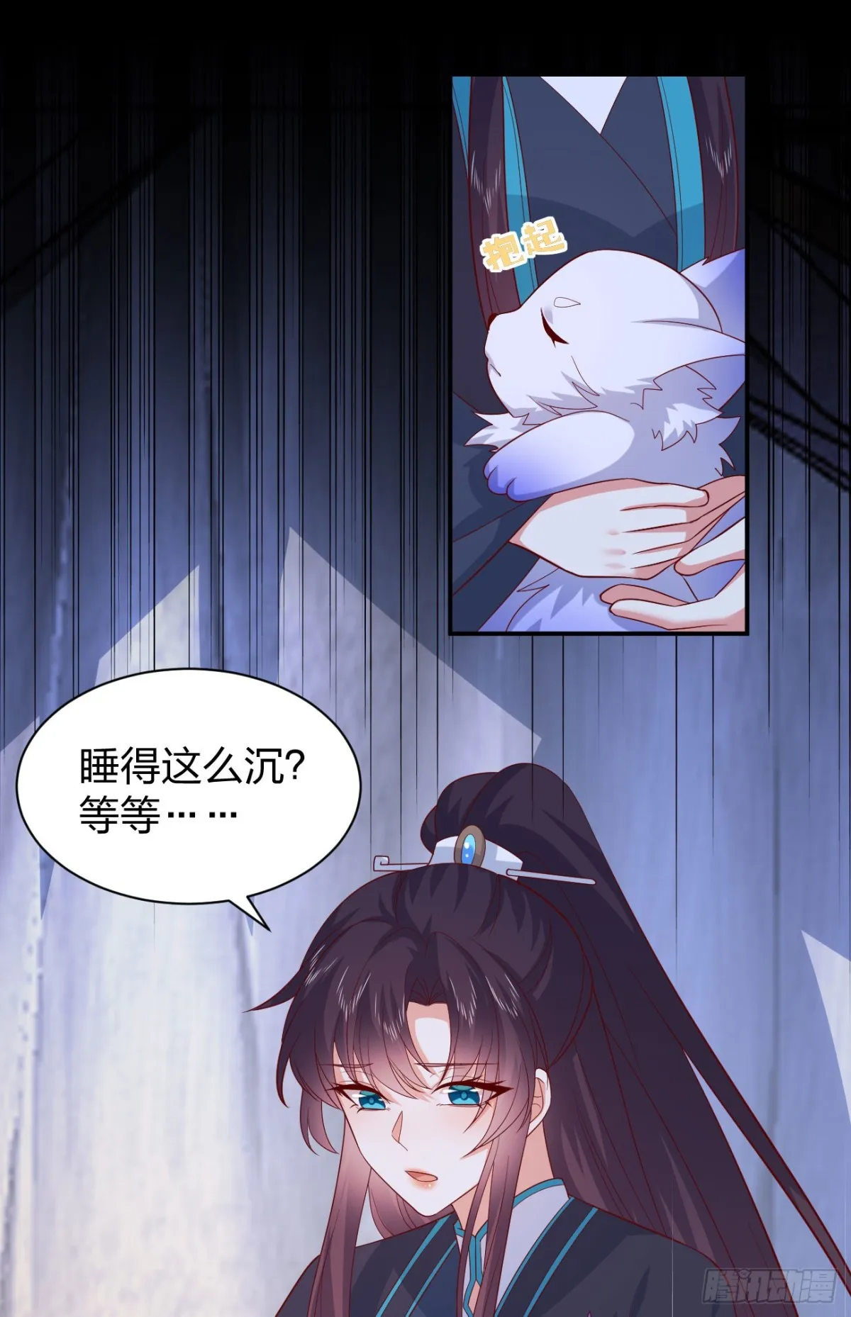 至尊瞳术师：绝世大小姐,第三百九十一话 训狗呢？,第25张