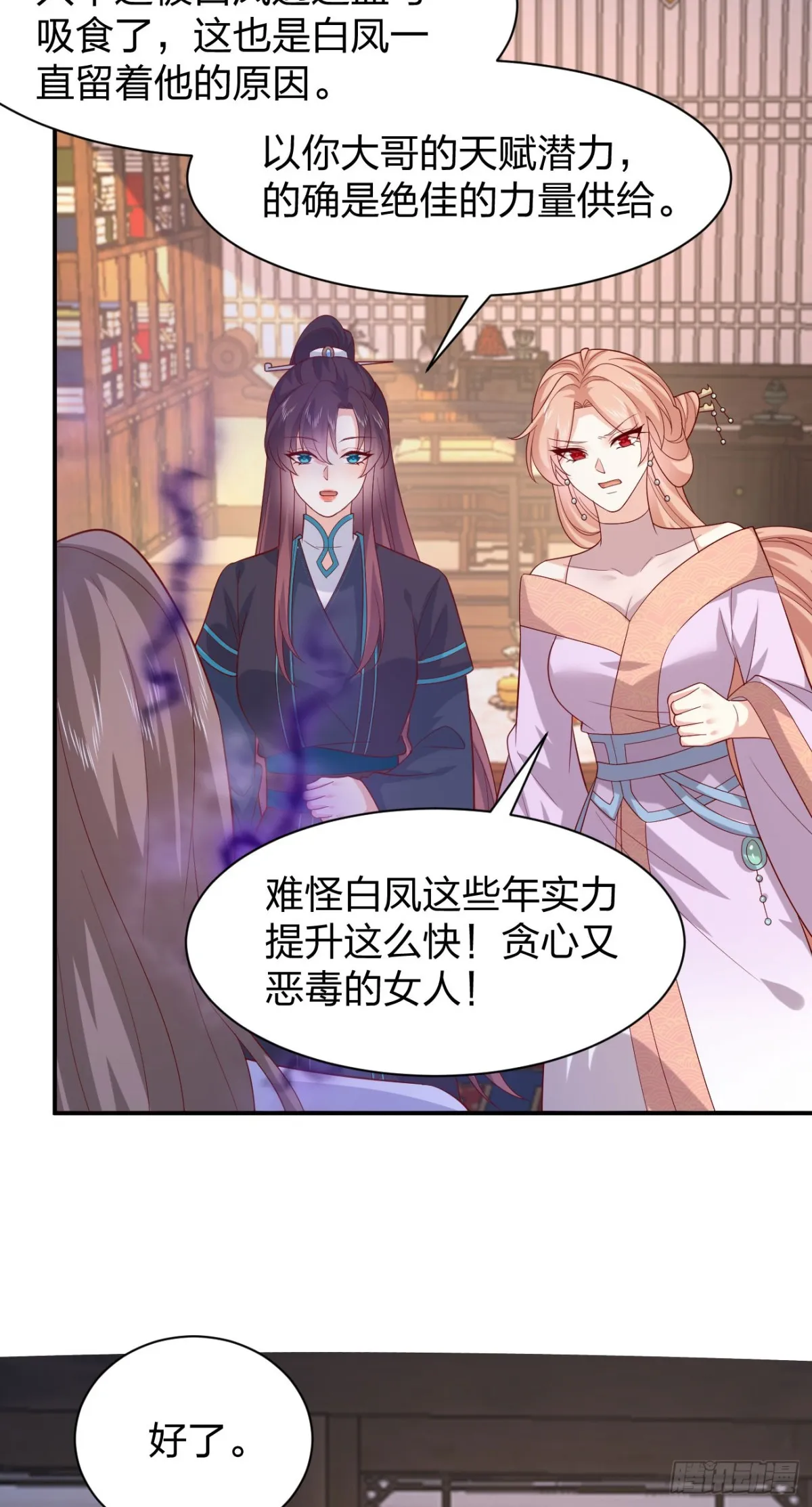 至尊瞳术师：绝世大小姐,第三百九十一话 训狗呢？,第3张