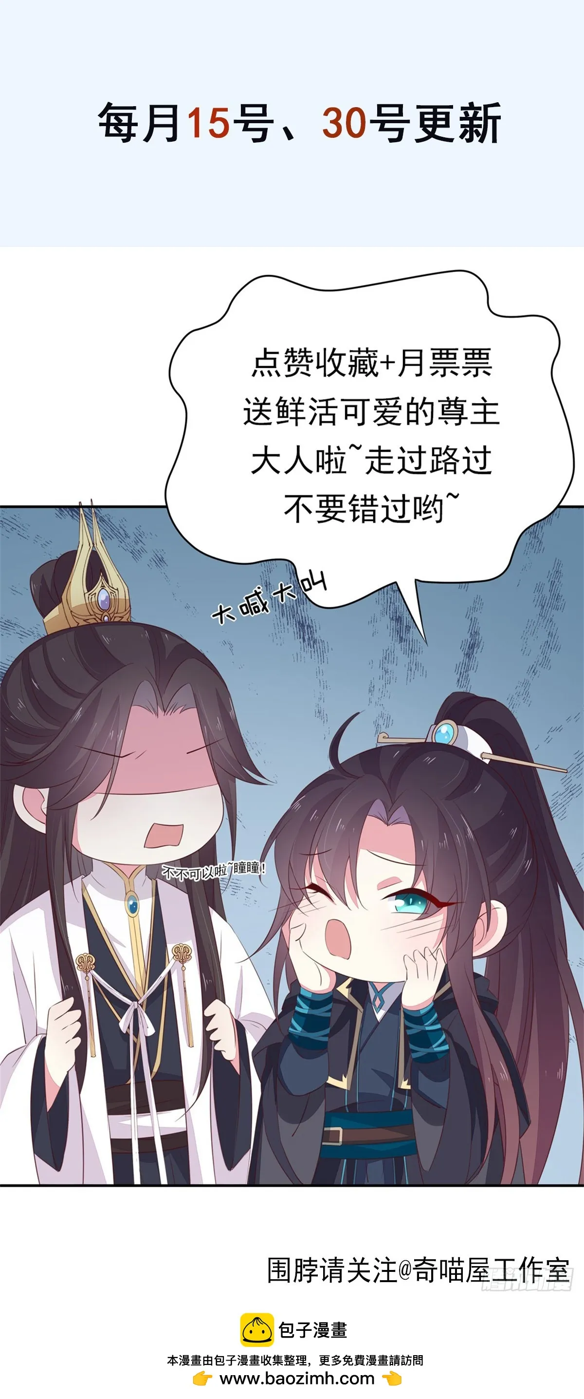 至尊瞳术师：绝世大小姐,第三百九十一话 训狗呢？,第31张