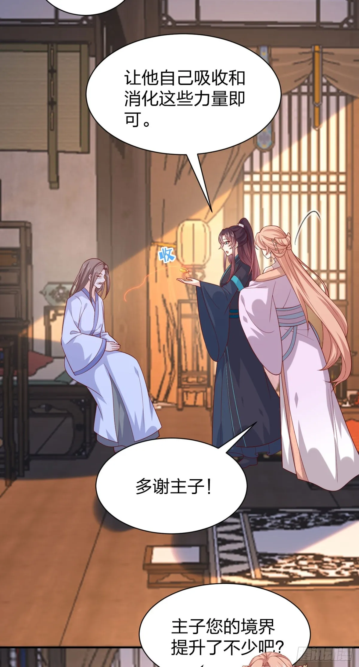 至尊瞳术师：绝世大小姐,第三百九十一话 训狗呢？,第4张
