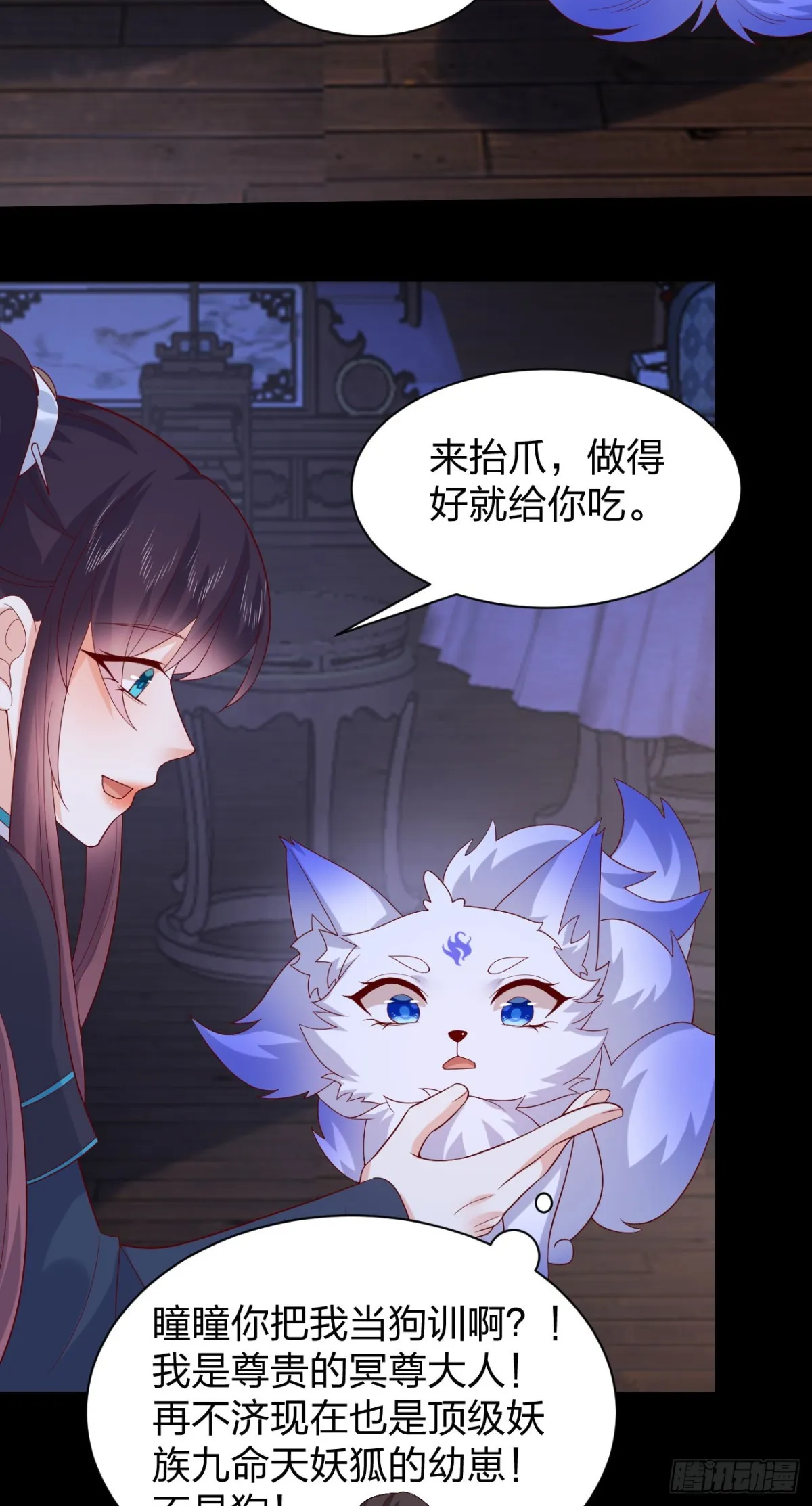 至尊瞳术师：绝世大小姐,第三百九十一话 训狗呢？,第7张