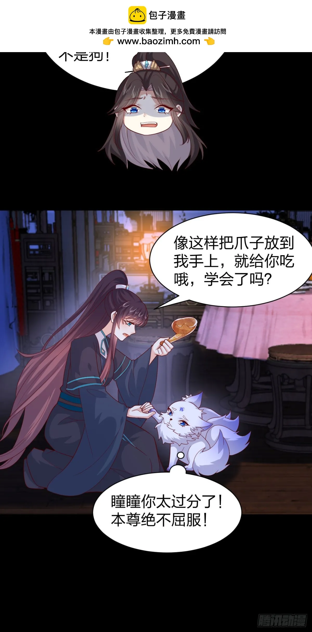 至尊瞳术师：绝世大小姐,第三百九十一话 训狗呢？,第8张
