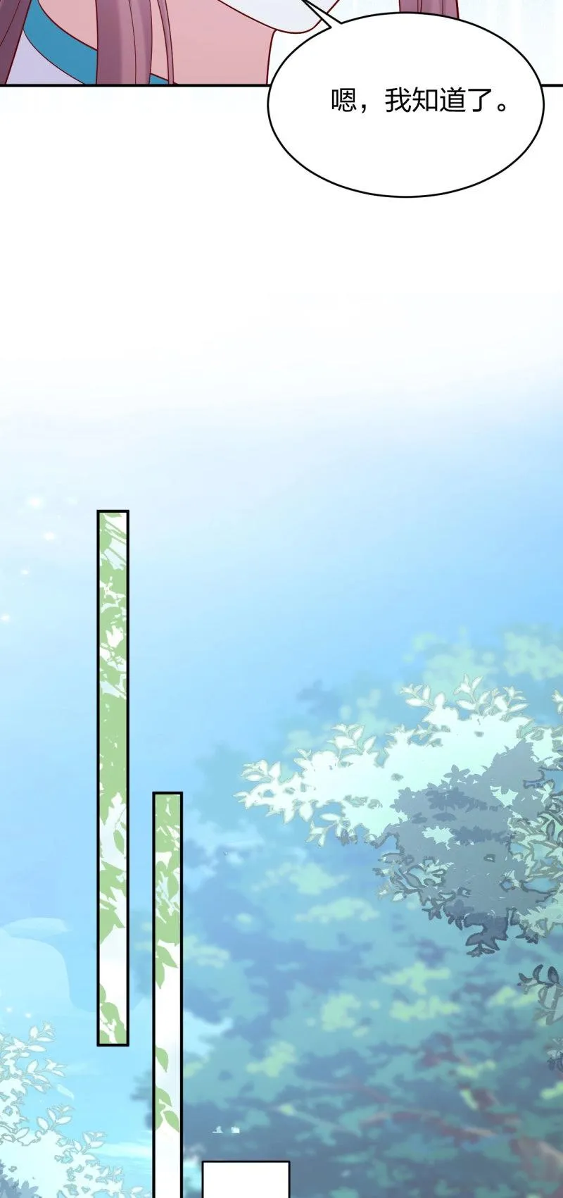 至尊瞳术师：绝世大小姐,第426话 第四百零八话 针锋相对,第14张