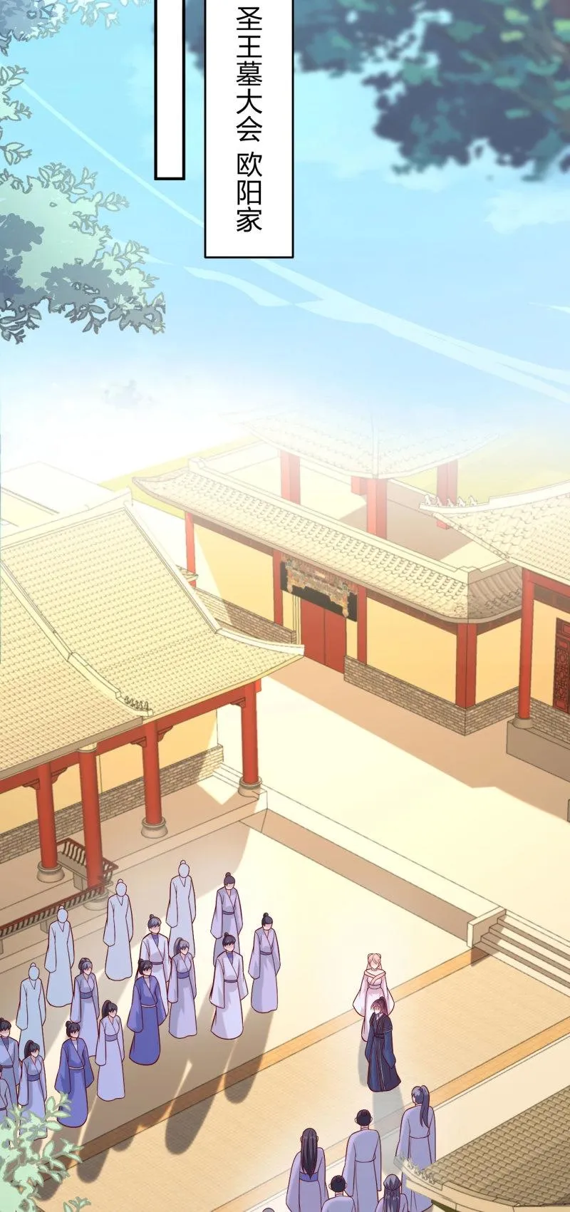 至尊瞳术师：绝世大小姐,第426话 第四百零八话 针锋相对,第15张