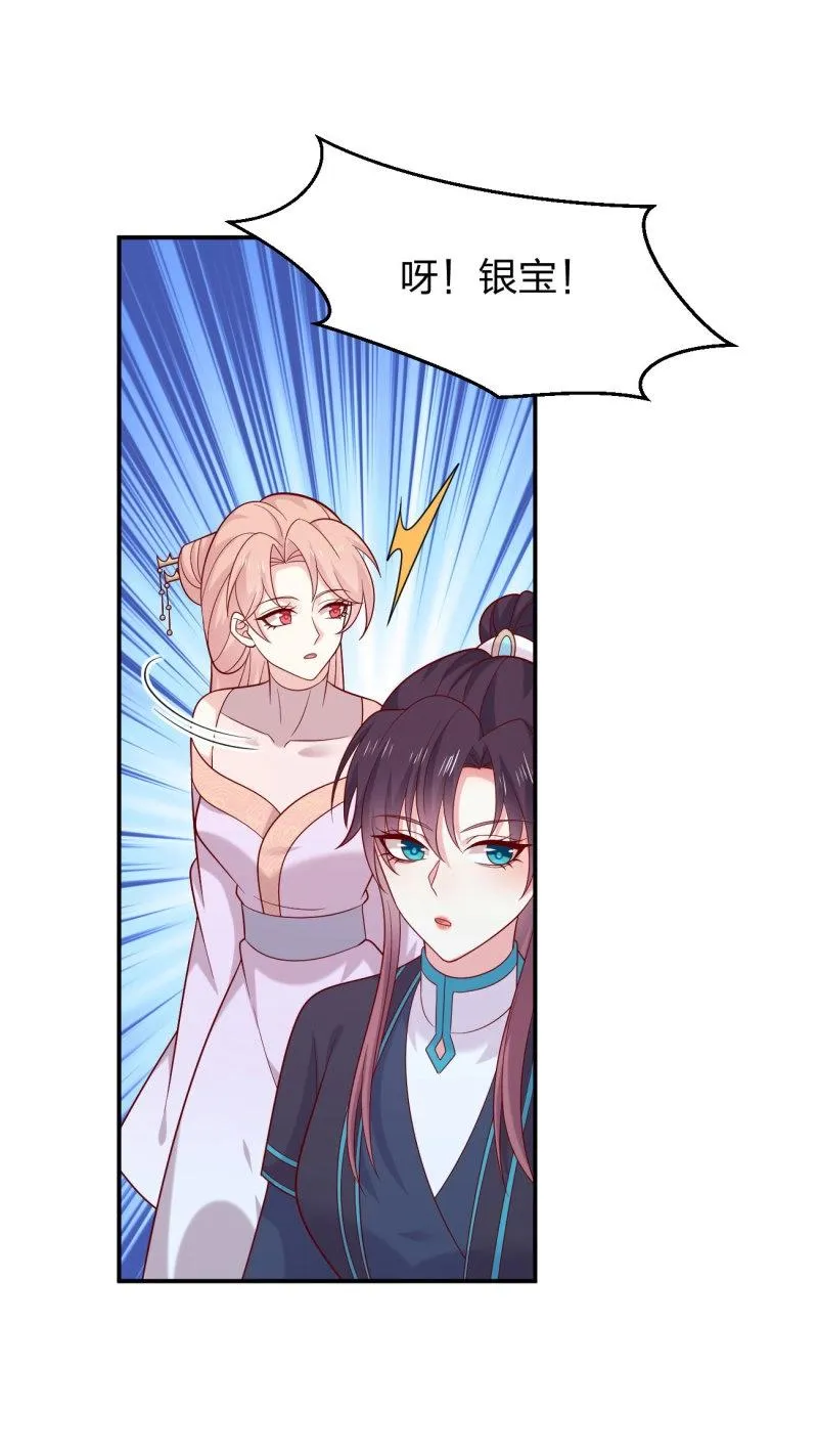 至尊瞳术师：绝世大小姐,第426话 第四百零八话 针锋相对,第17张