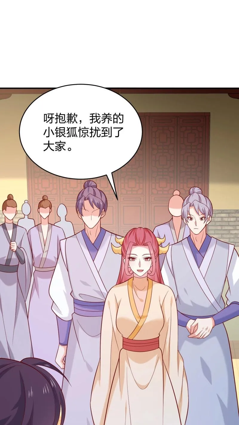 至尊瞳术师：绝世大小姐,第426话 第四百零八话 针锋相对,第20张
