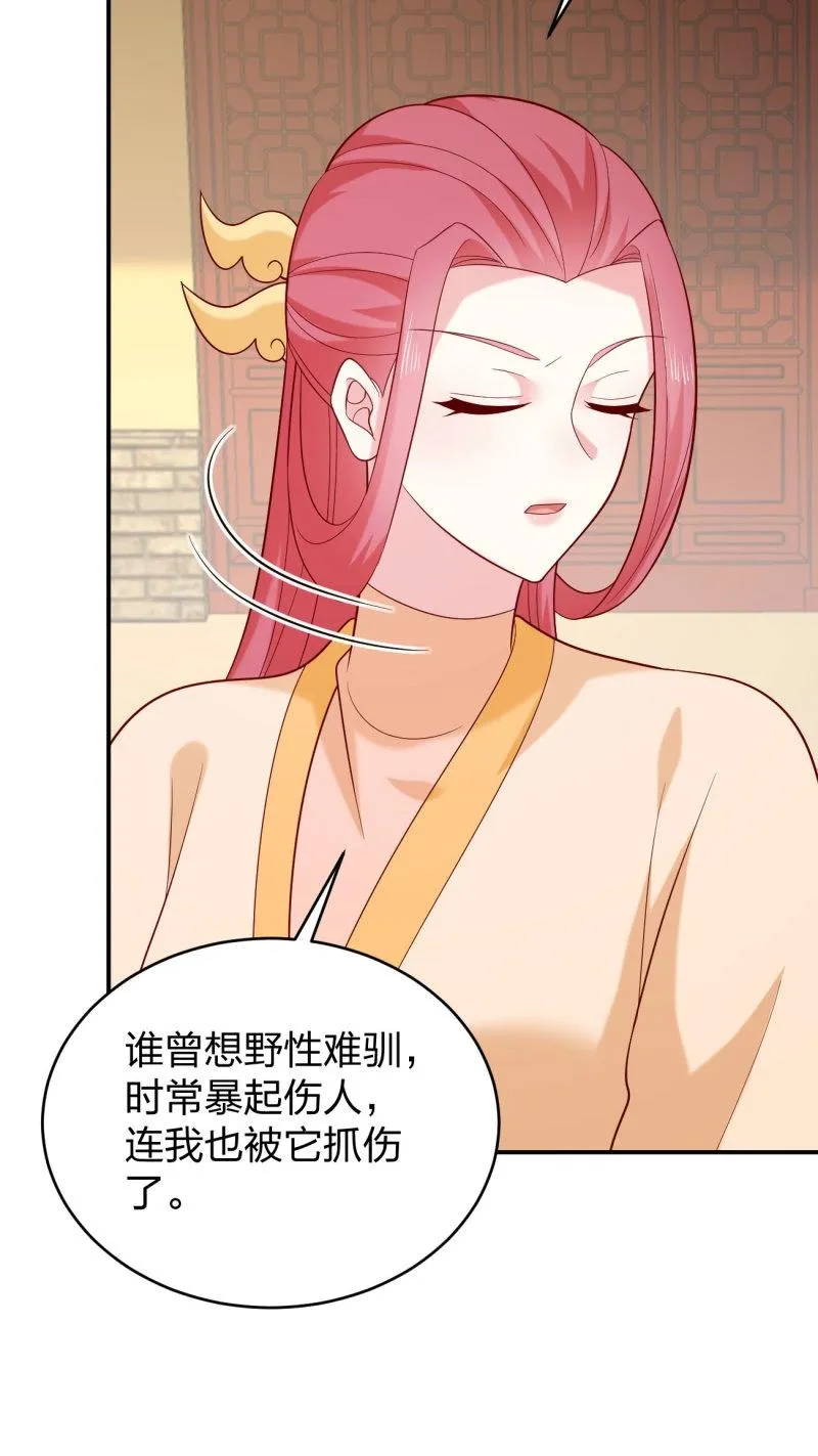 至尊瞳术师：绝世大小姐,第426话 第四百零八话 针锋相对,第23张