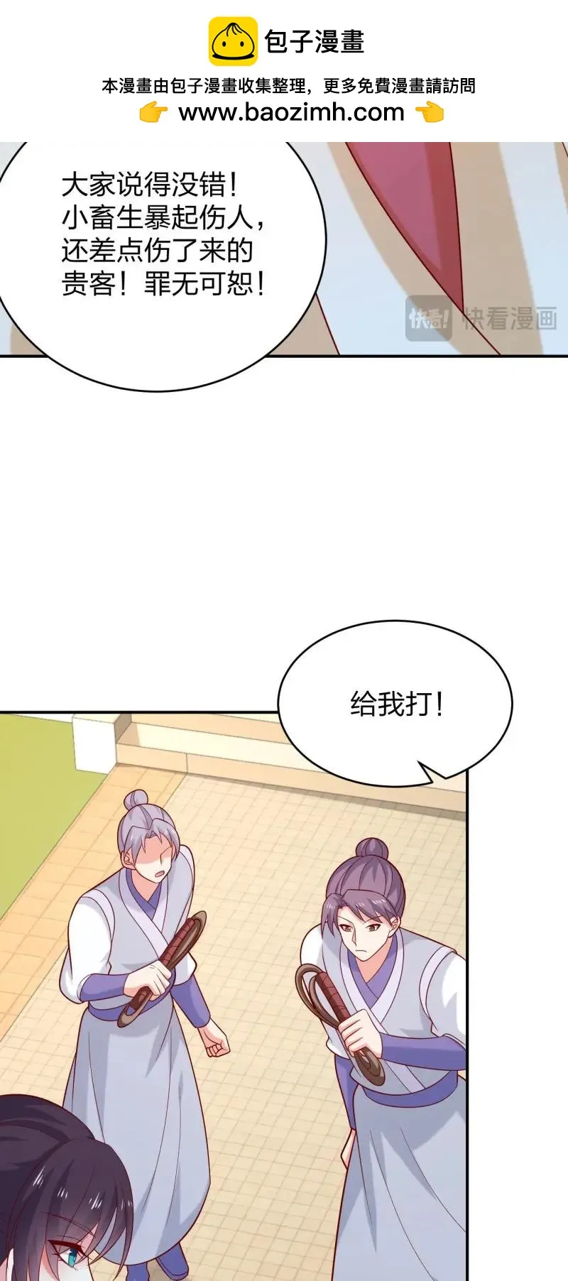 至尊瞳术师：绝世大小姐,第426话 第四百零八话 针锋相对,第26张