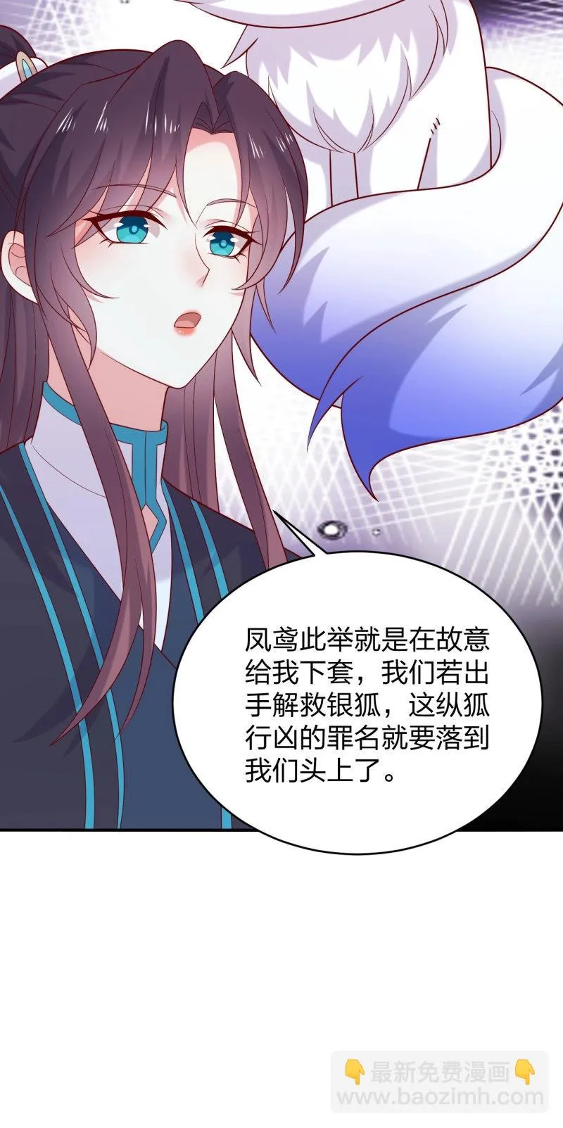 至尊瞳术师：绝世大小姐,第426话 第四百零八话 针锋相对,第29张