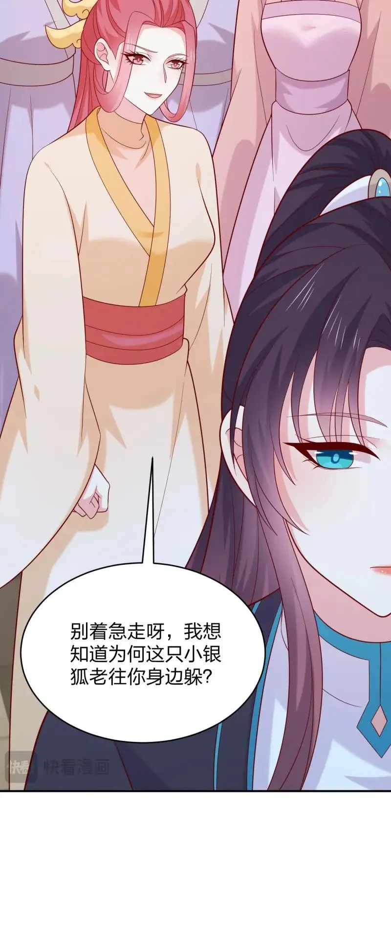 至尊瞳术师：绝世大小姐,第426话 第四百零八话 针锋相对,第32张