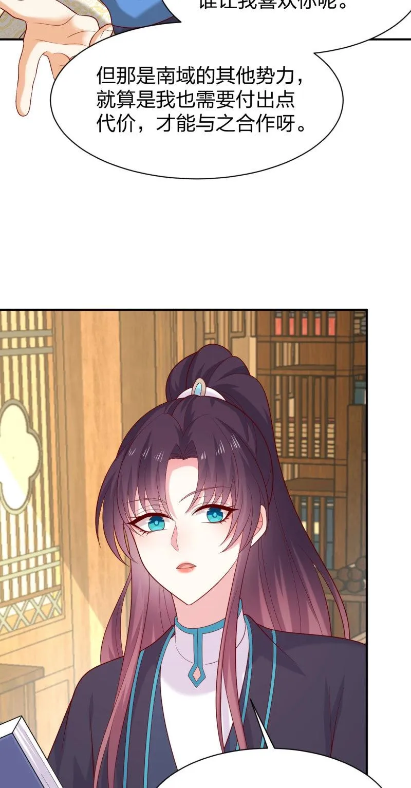 至尊瞳术师：绝世大小姐,第426话 第四百零八话 针锋相对,第5张