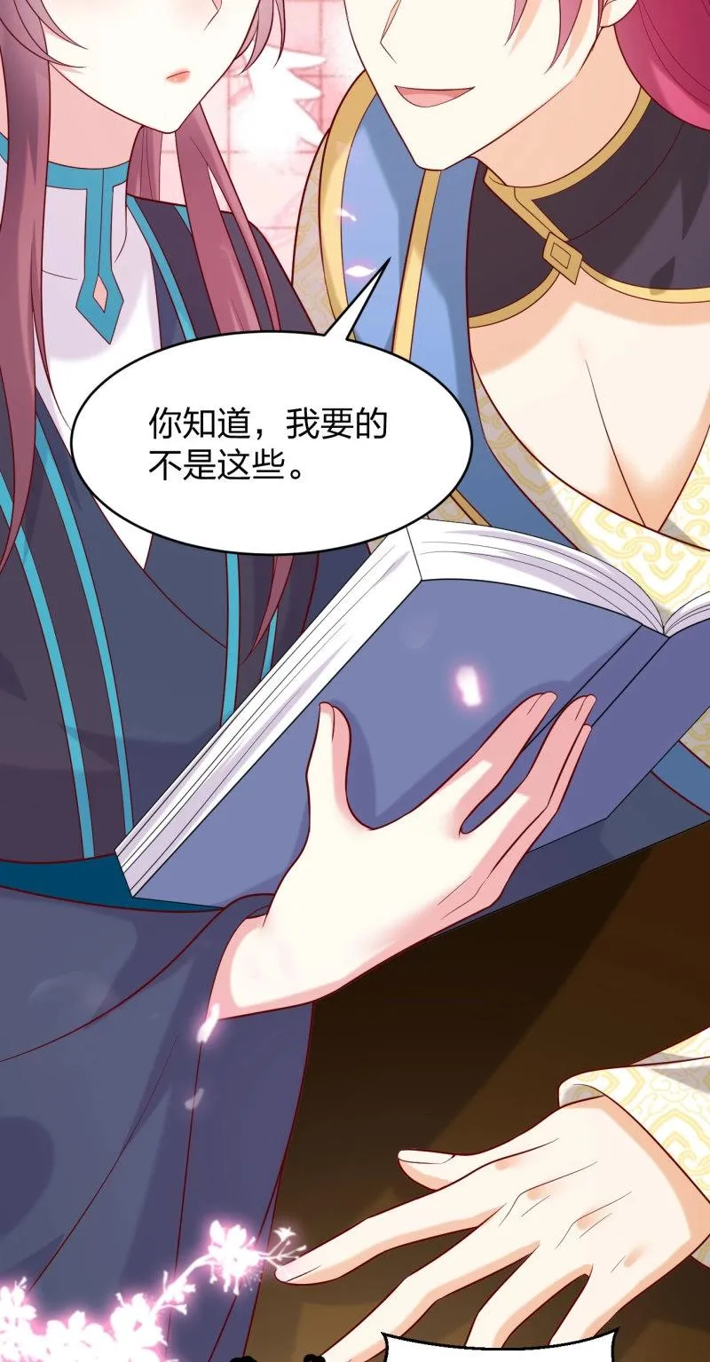 至尊瞳术师：绝世大小姐,第426话 第四百零八话 针锋相对,第7张