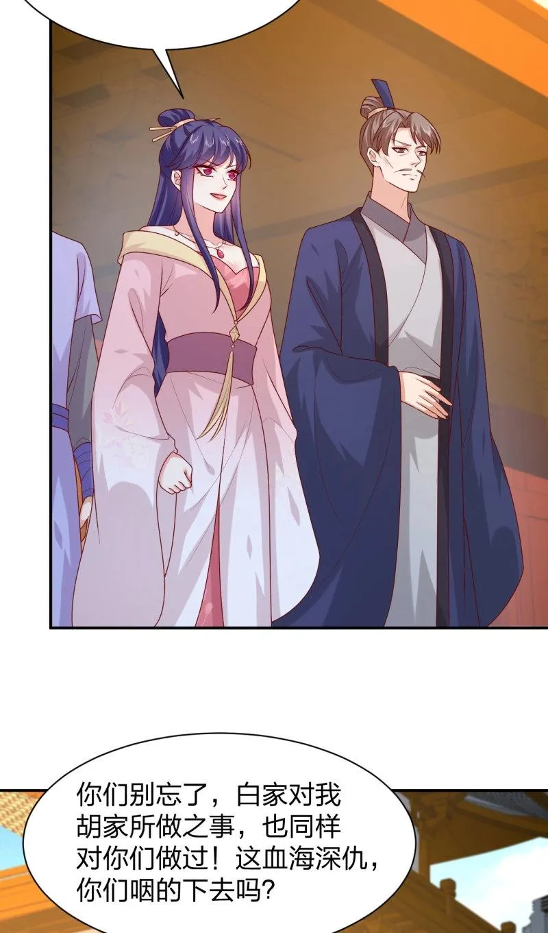 至尊瞳术师：绝世大小姐,第415话 第三百九十七话 翻车了,第12张