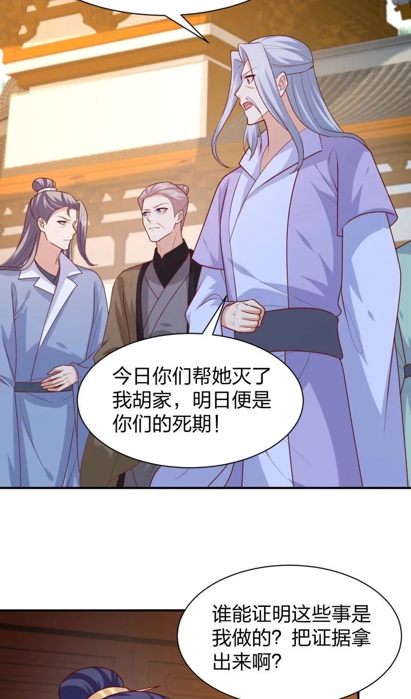 至尊瞳术师：绝世大小姐,第415话 第三百九十七话 翻车了,第13张