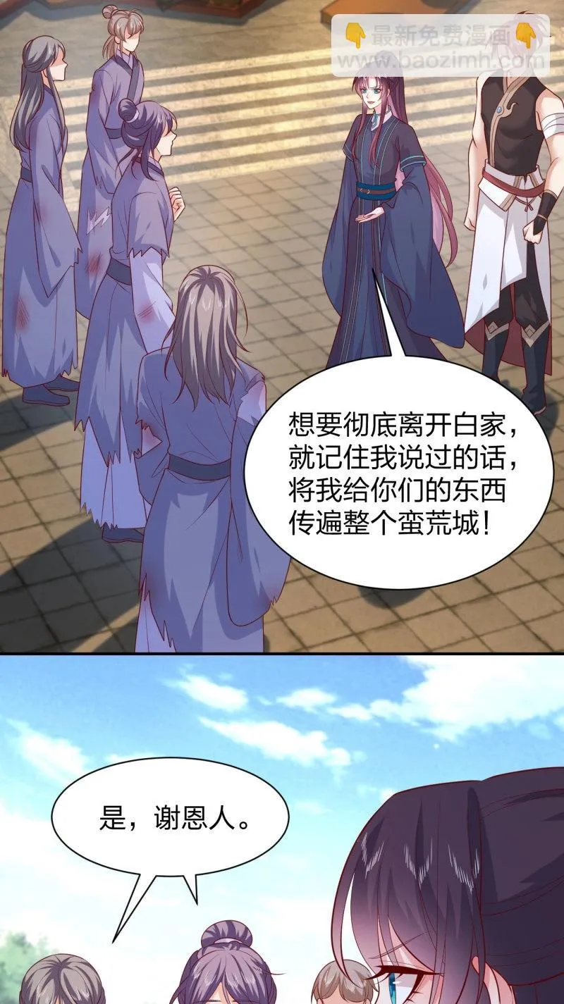 至尊瞳术师：绝世大小姐,第415话 第三百九十七话 翻车了,第19张