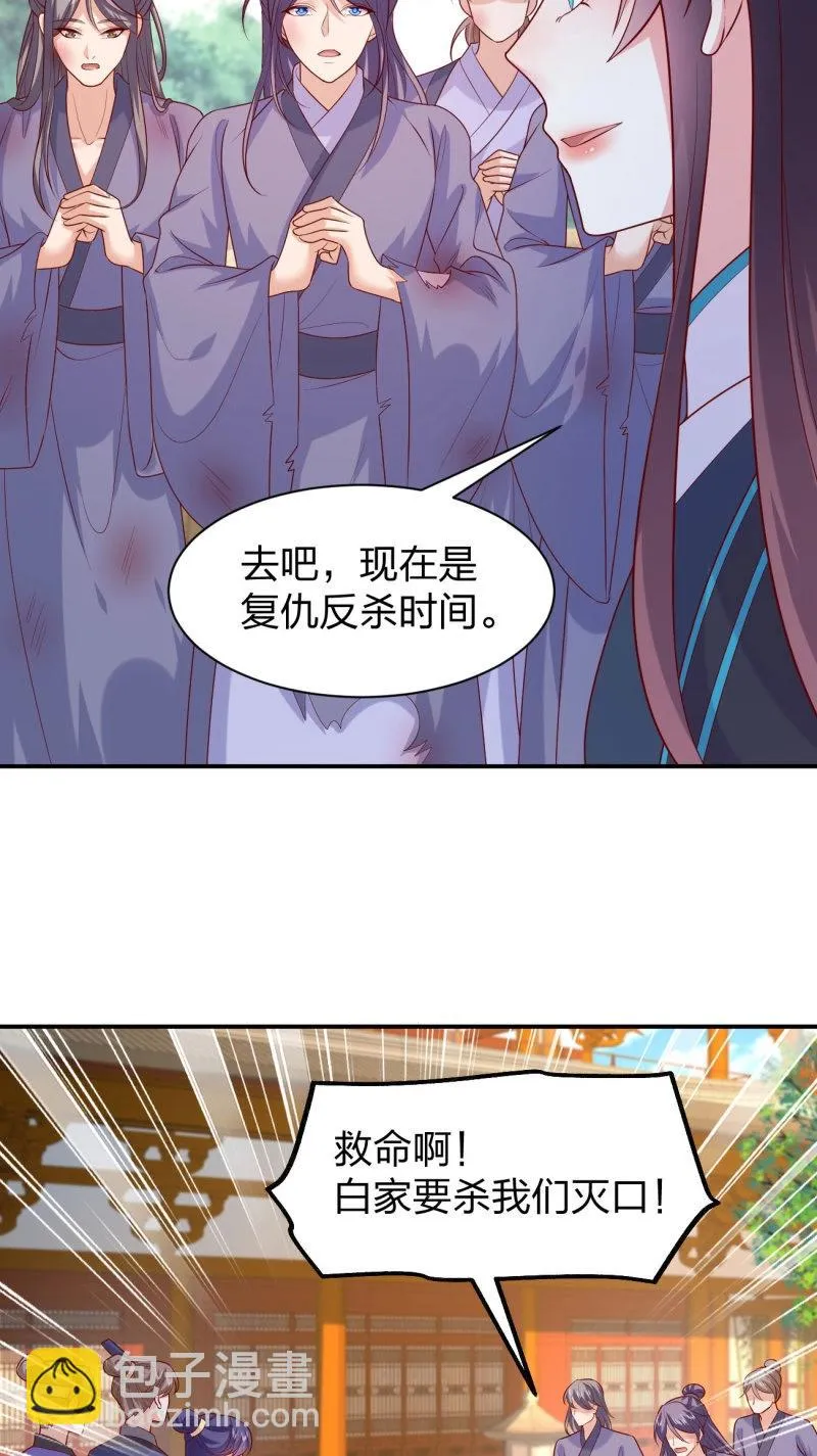 至尊瞳术师：绝世大小姐,第415话 第三百九十七话 翻车了,第20张