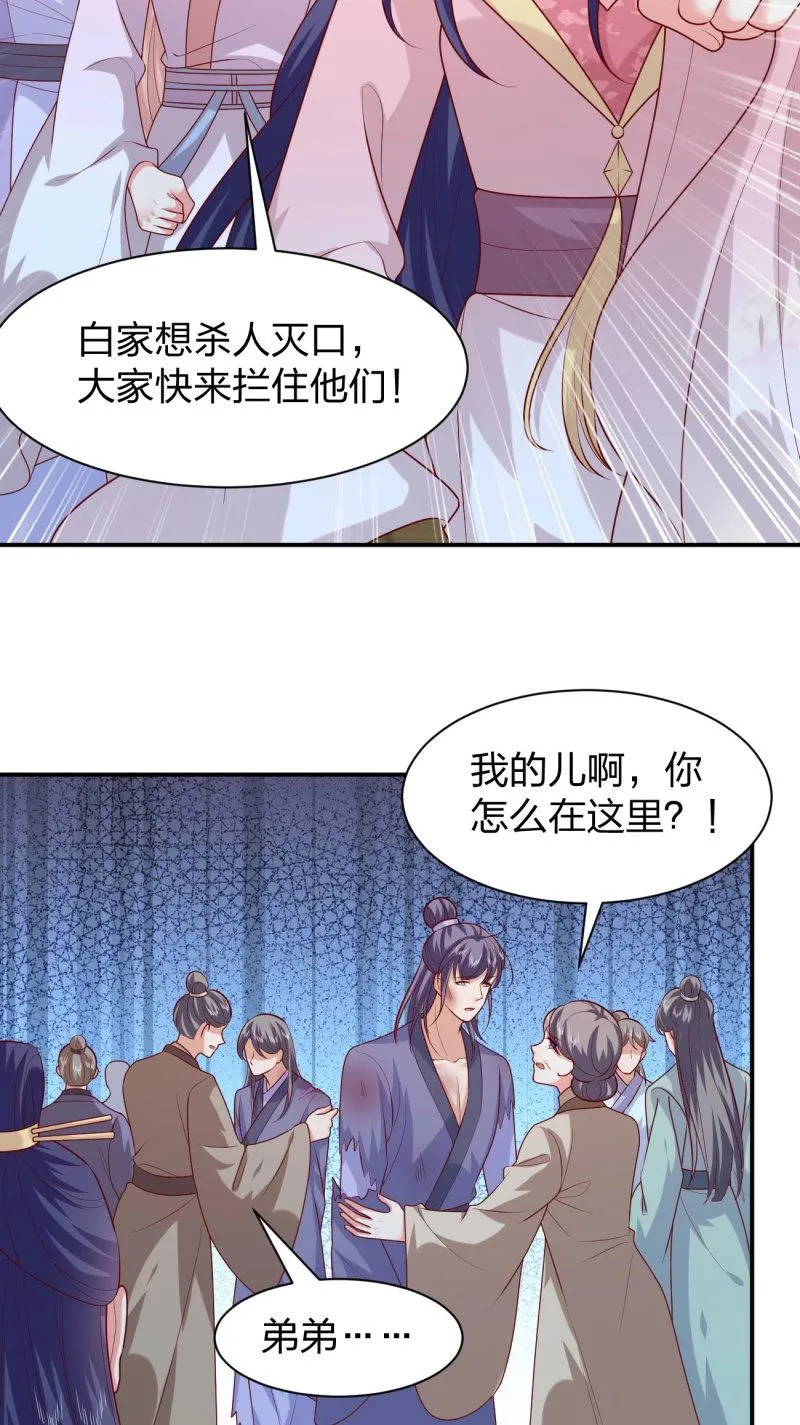 至尊瞳术师：绝世大小姐,第415话 第三百九十七话 翻车了,第23张