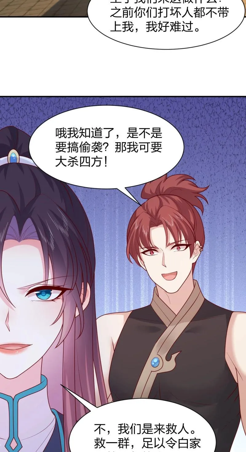 至尊瞳术师：绝世大小姐,第415话 第三百九十七话 翻车了,第3张