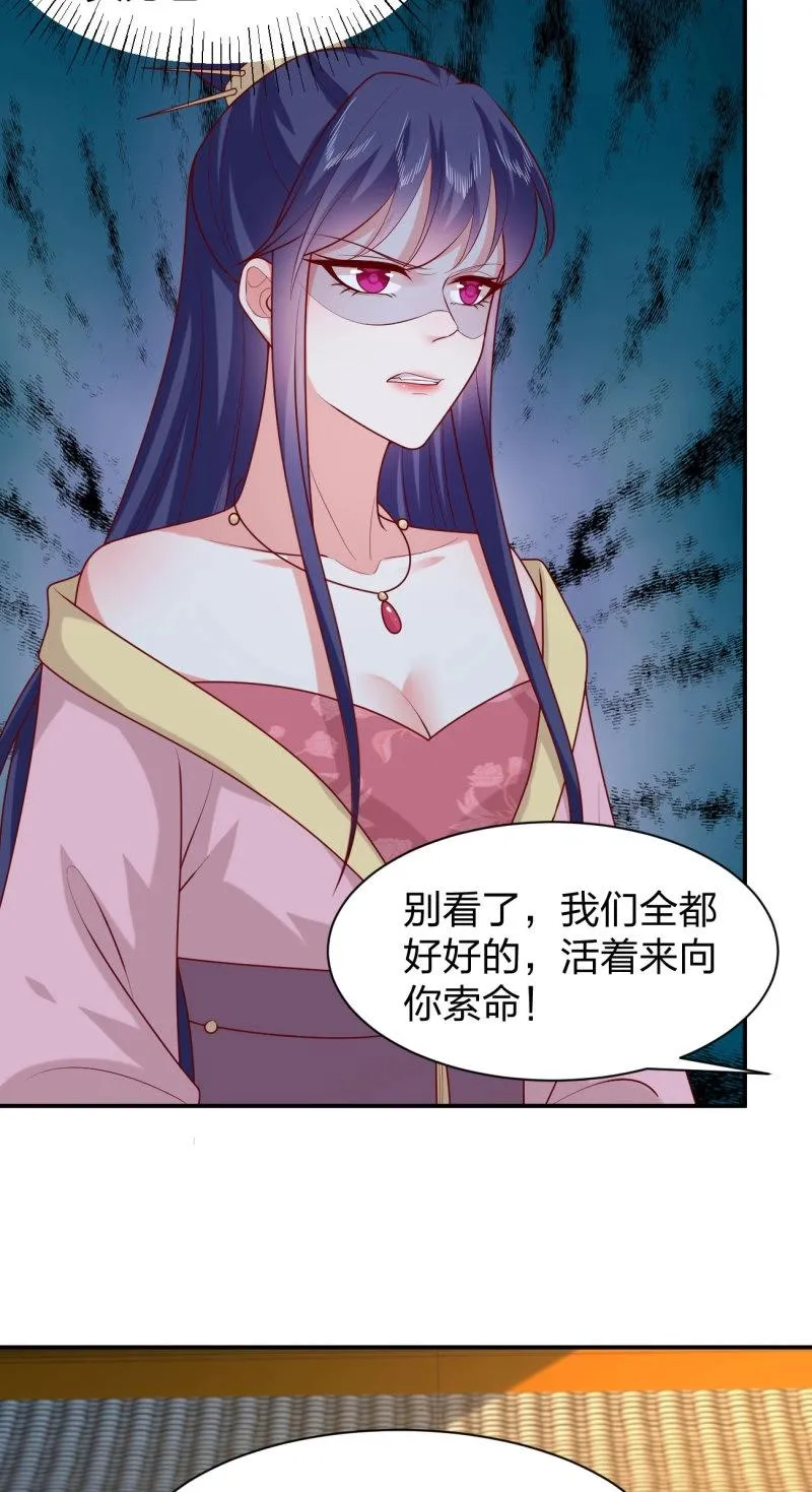 至尊瞳术师：绝世大小姐,第415话 第三百九十七话 翻车了,第6张