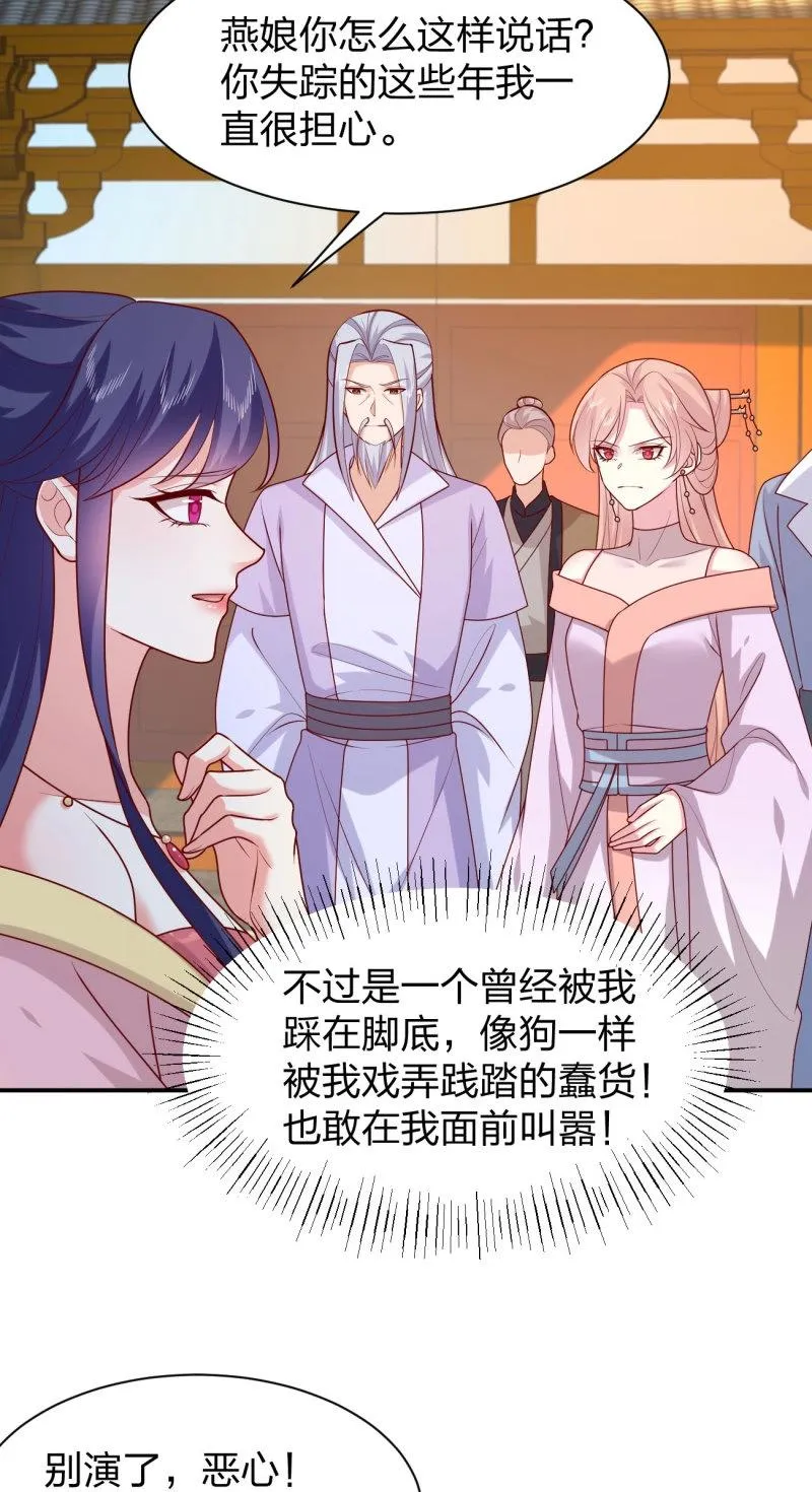 至尊瞳术师：绝世大小姐,第415话 第三百九十七话 翻车了,第7张
