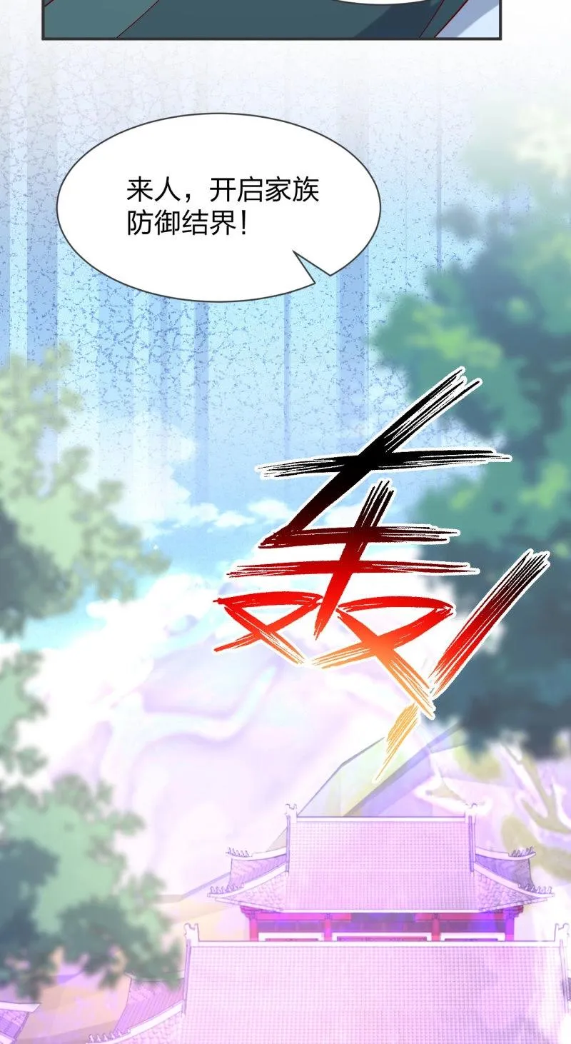 至尊瞳术师：绝世大小姐,第429话 第四百一十一话 撑腰,第10张