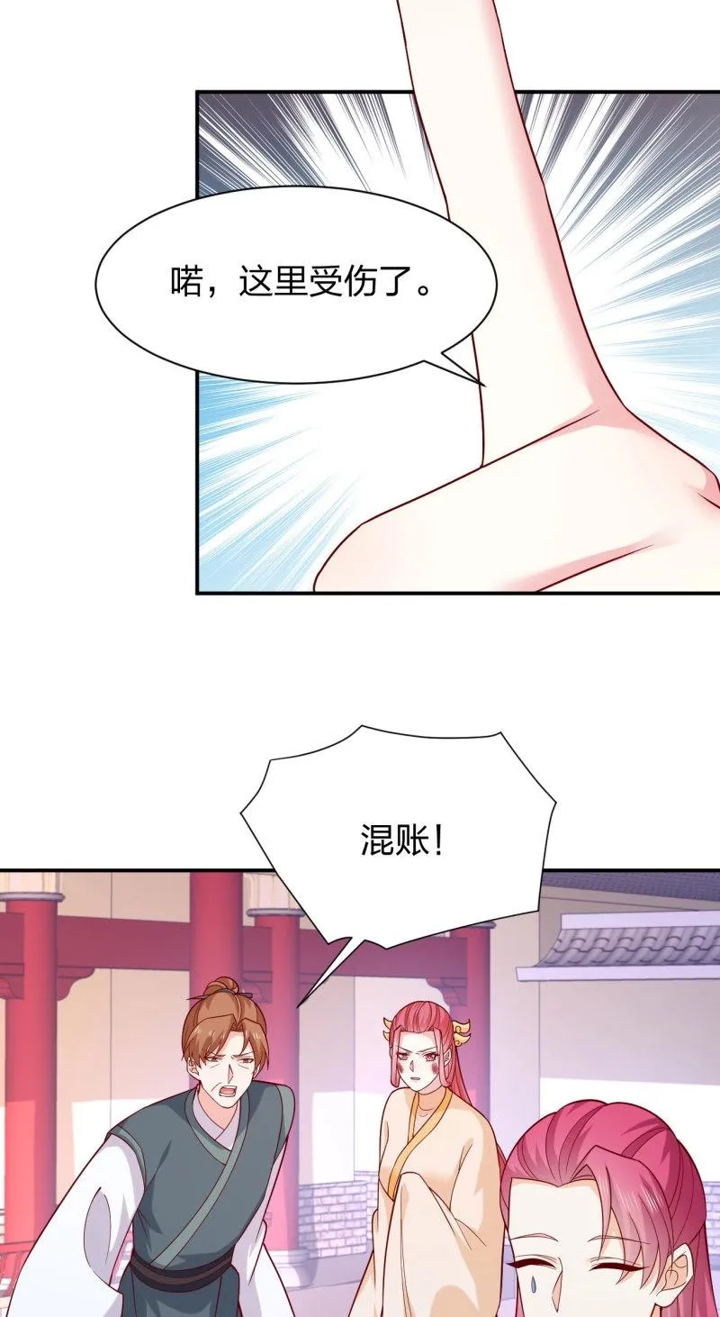 至尊瞳术师：绝世大小姐,第429话 第四百一十一话 撑腰,第13张