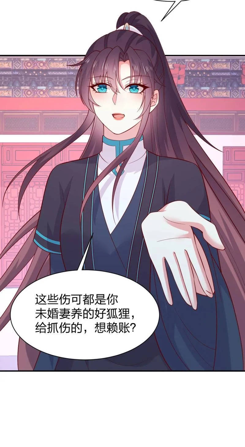 至尊瞳术师：绝世大小姐,第429话 第四百一十一话 撑腰,第15张