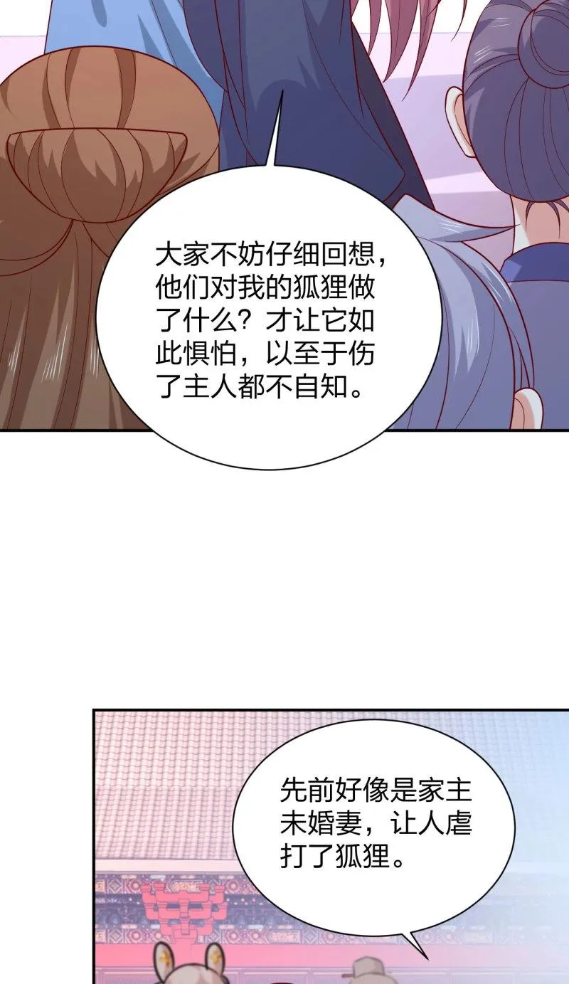 至尊瞳术师：绝世大小姐,第429话 第四百一十一话 撑腰,第18张