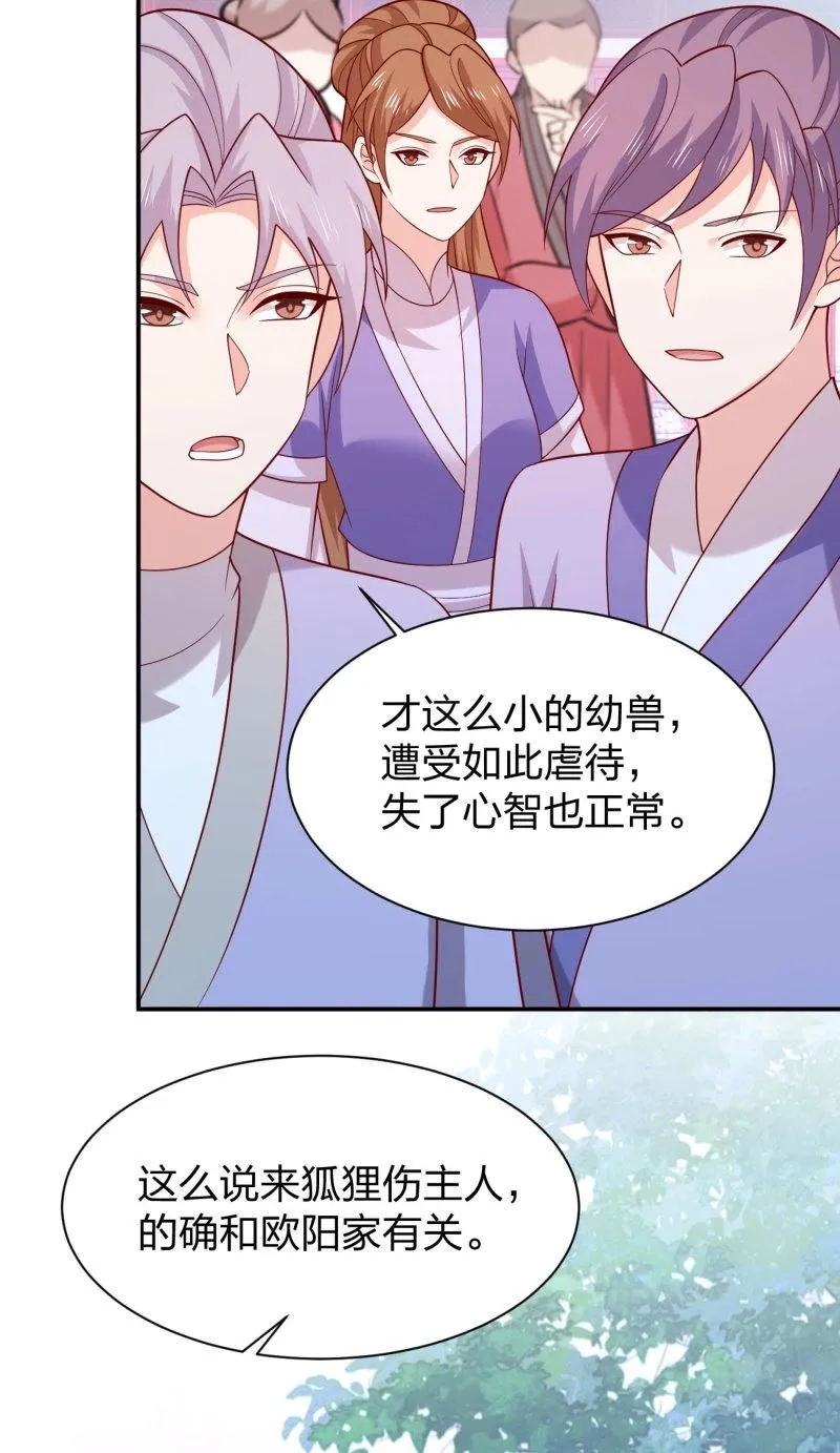至尊瞳术师：绝世大小姐,第429话 第四百一十一话 撑腰,第19张