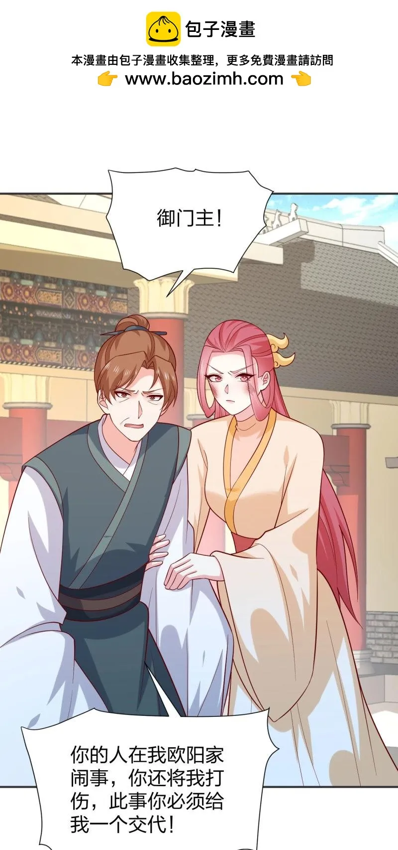 至尊瞳术师：绝世大小姐,第429话 第四百一十一话 撑腰,第2张