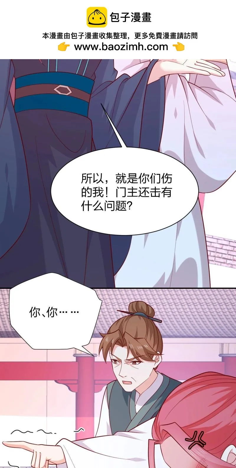 至尊瞳术师：绝世大小姐,第429话 第四百一十一话 撑腰,第21张