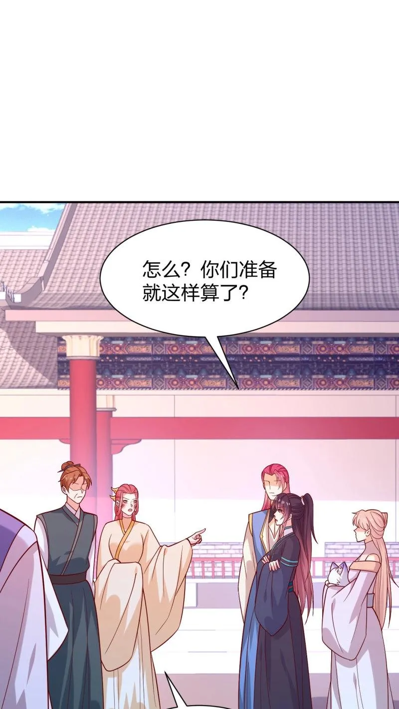 至尊瞳术师：绝世大小姐,第429话 第四百一十一话 撑腰,第25张