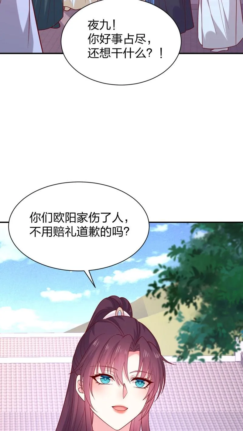 至尊瞳术师：绝世大小姐,第429话 第四百一十一话 撑腰,第26张